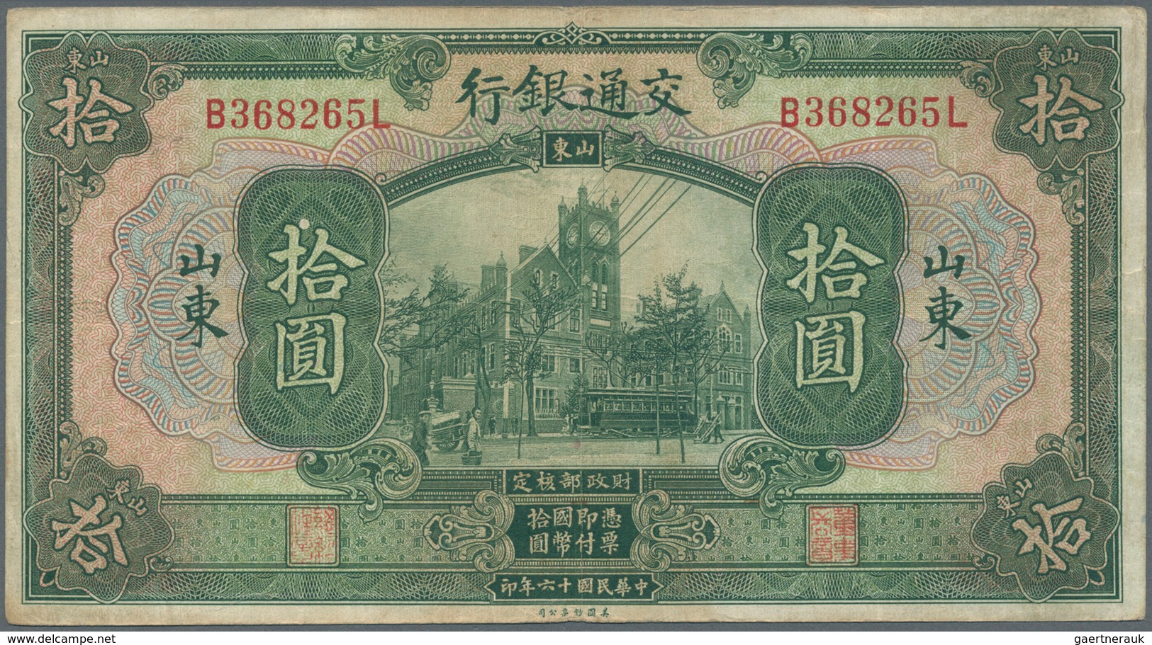 01290 China: set of 13 banknotes containing the following Pick numbers: 145Ac, 145Ba, 145Bb, 145Be, 145C,