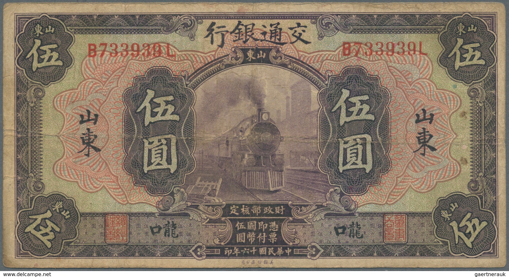 01290 China: set of 13 banknotes containing the following Pick numbers: 145Ac, 145Ba, 145Bb, 145Be, 145C,