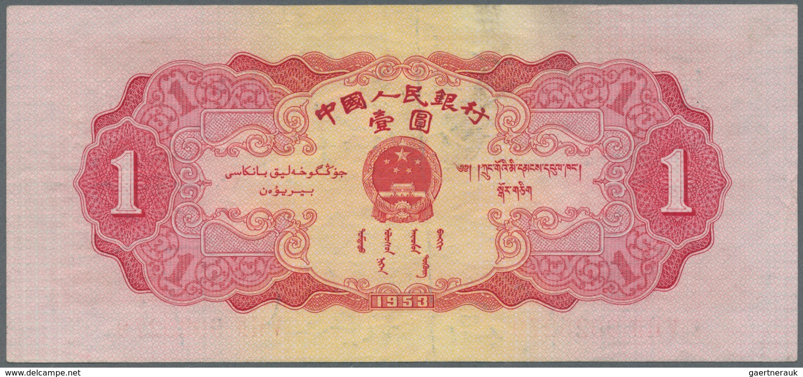 01298 China: 1 Yuan 1953 P. 866, Only Light Folds In Paper, No Holes Or Tears, Paper Original Crisp And Wi - Cina