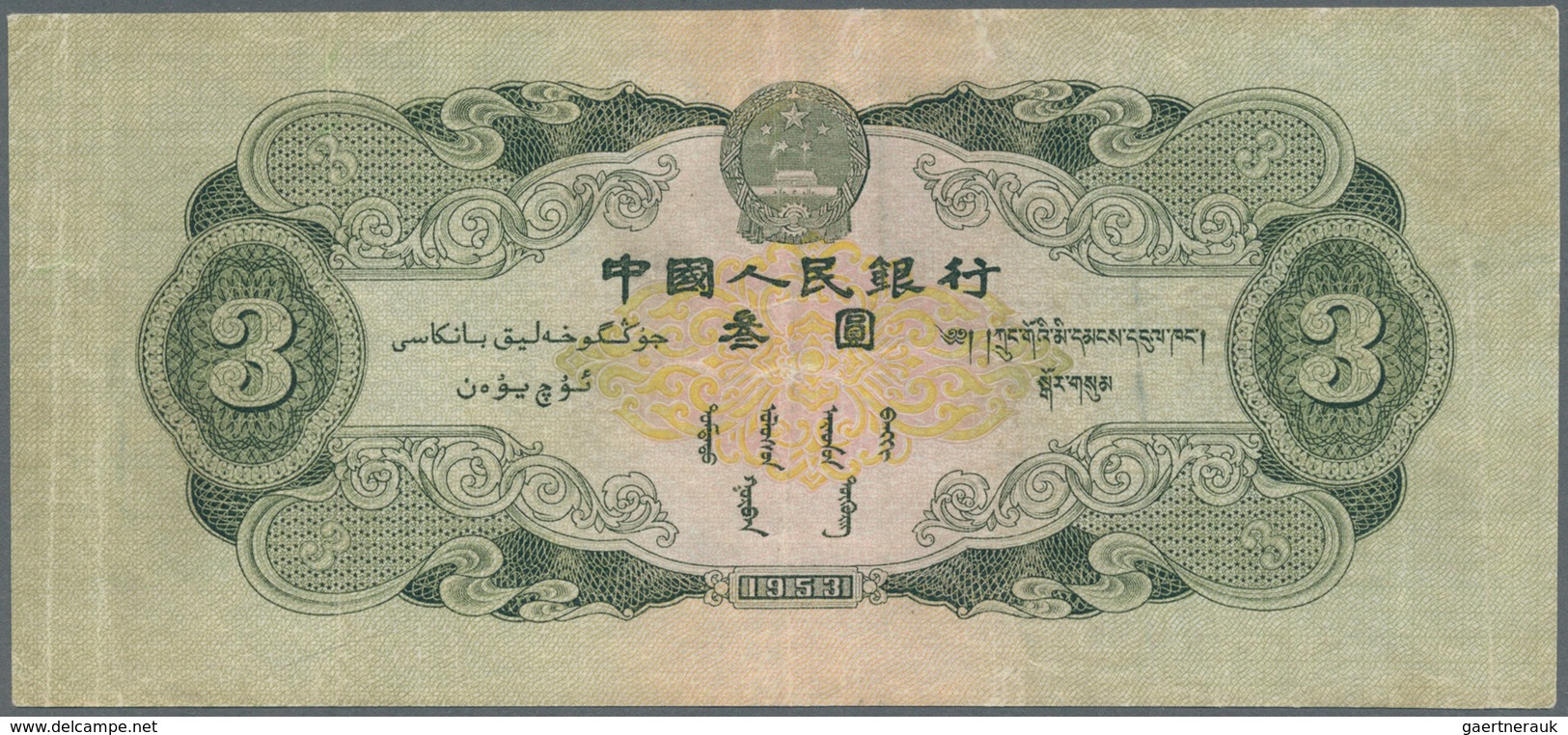 01300 China: 3 Yuan 1953 P. 868, Several Vertical Folds, Possible Pressed, No Holes, Still Strong Paper An - Cina