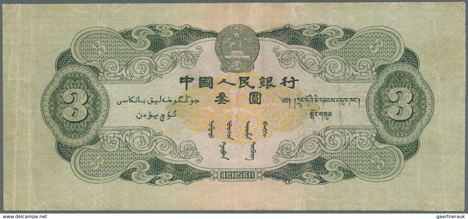 01300 China: 3 Yuan 1953 P. 868, Several Vertical Folds, Possible Pressed, No Holes, Still Strong Paper An - China