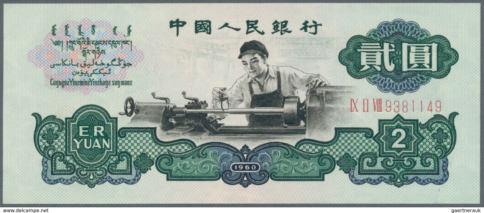 01305 China: 2 Yuan 1960 P. 875a, Crisp Paper, One Vertical Fold, Condition: XF To XF+. - Cina