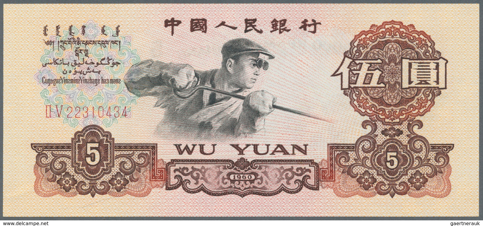 01306 China: 5 Yuan 1960 P. 876b In Condition: UNC. - China