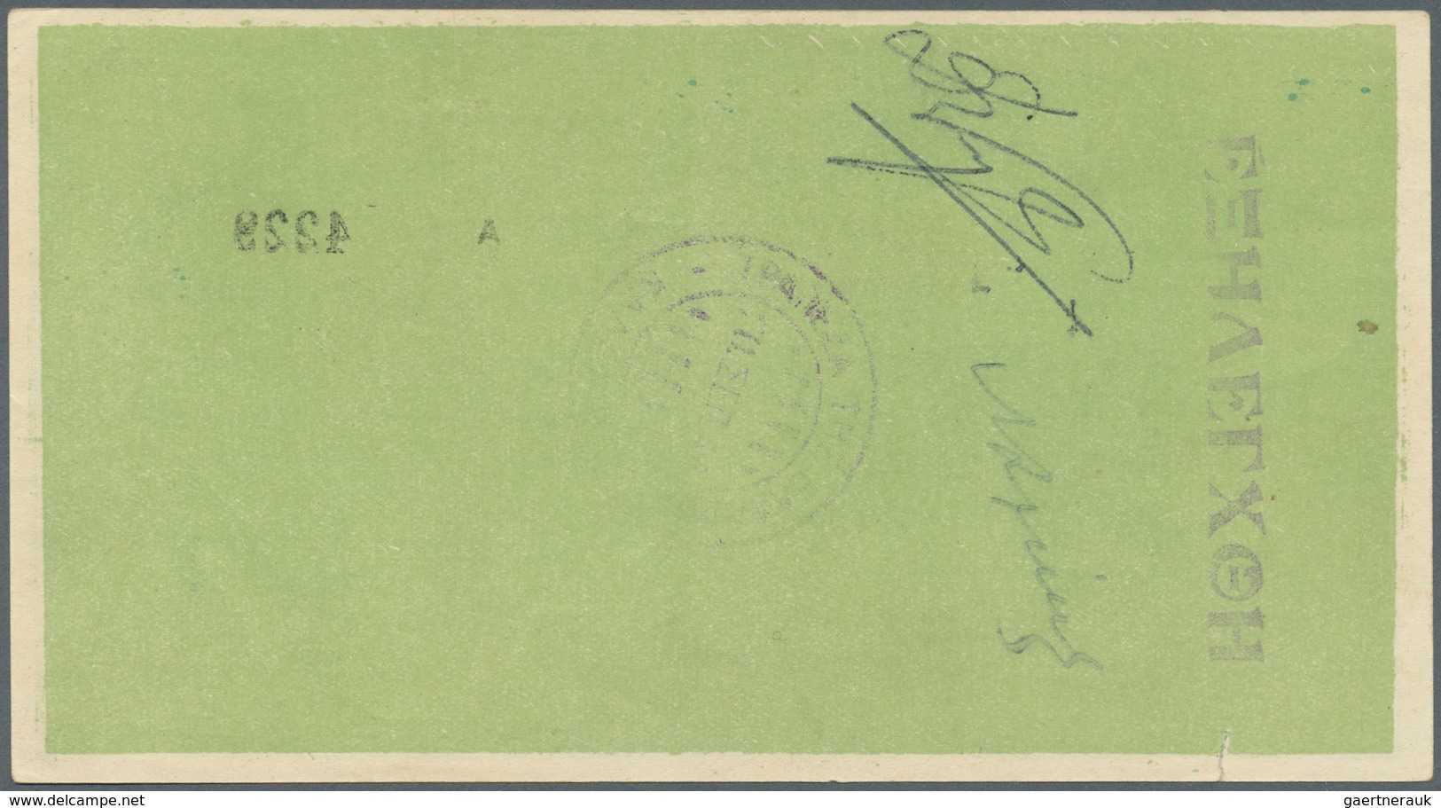 01637 Greece / Griechenland: 500.000.000 Drachmai 1944 P. 160, Never Folded, A Few Light Dints In Paper, O - Greece