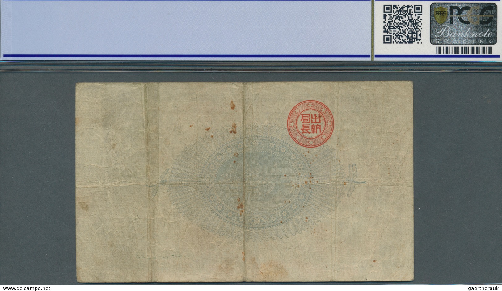 01888 Japan: 1 Yen ND(1881) P. 17, Condition: PCGS Graded 15 Choice Fine. - Giappone