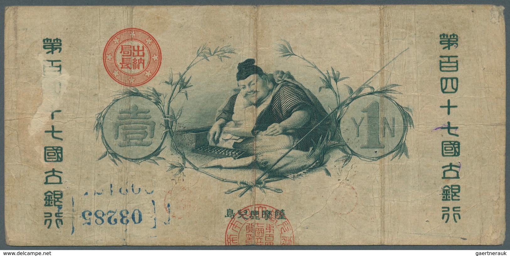 01889 Japan: 1 Yen ND (1877) P. 20. This Early Issue From The "Great Imperial Japanese National Bank" Is U - Giappone