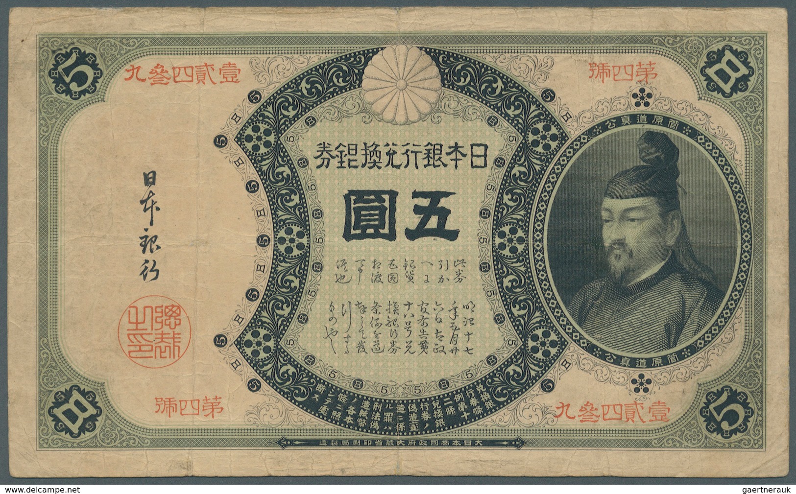 01890 Japan: 5 Yen In Silver ND (1906) P. 27. This Convertible Silver Note Issue Is In Used Condition With - Giappone