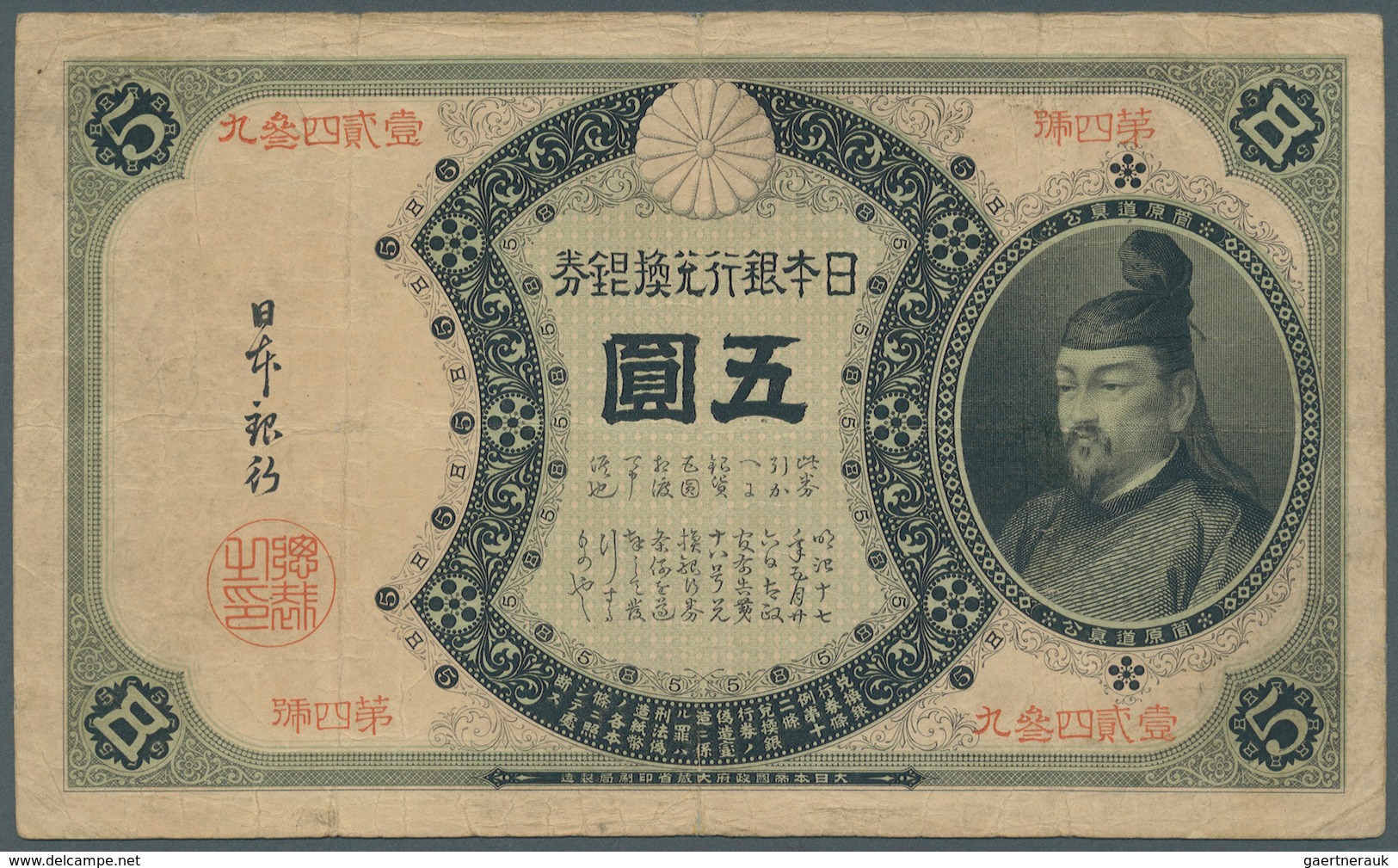 01890 Japan: 5 Yen In Silver ND (1906) P. 27. This Convertible Silver Note Issue Is In Used Condition With - Japón