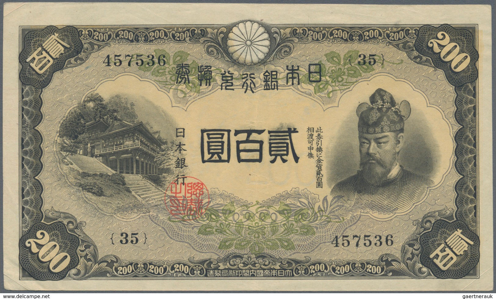 01892 Japan: 200 Yen ND P. 44a, Used With Center Fold, Light Creases In Paper But Very Crisp Original With - Japan