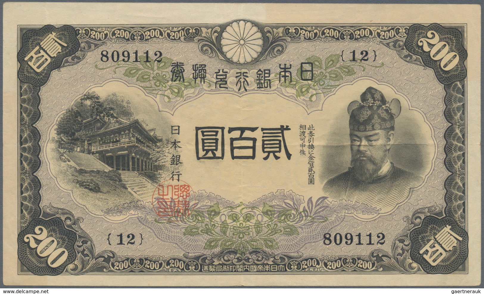 01893 Japan: 200 Yen ND P. 44a, Used With Center Fold, Light Creases In Paper But Very Crisp Original With - Japan
