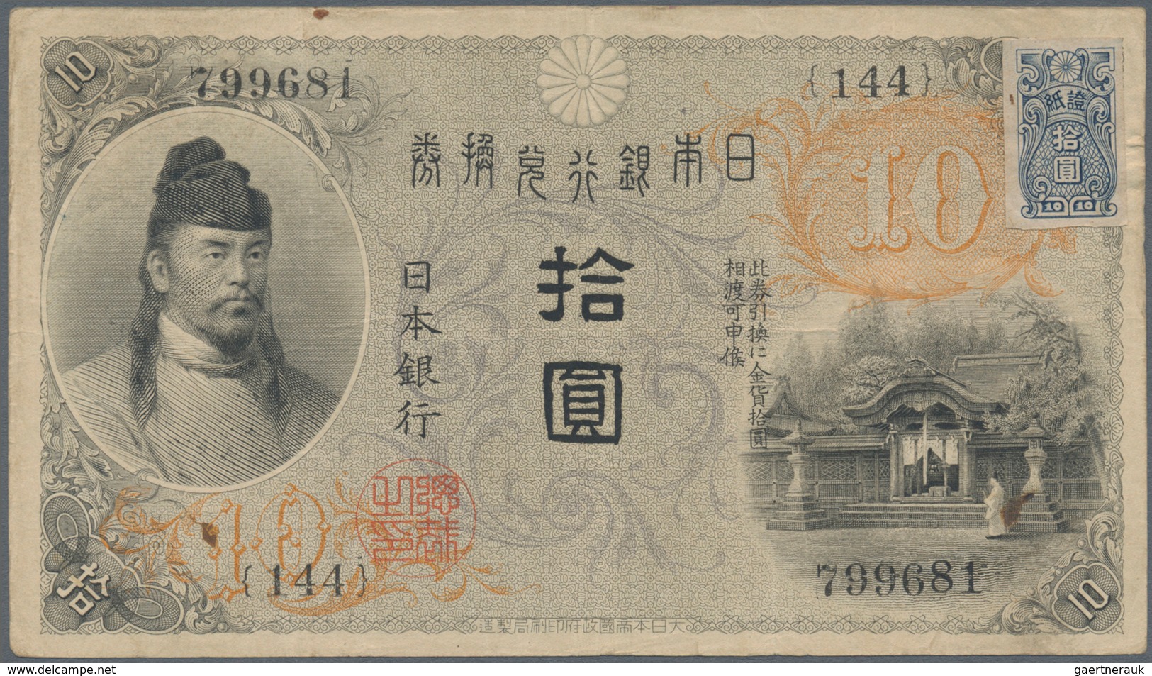 01894 Japan: 10 Yen ND P. 79, Used With Folds And Creases, Strong Paper, Original Colors, Condition: F. - Japón