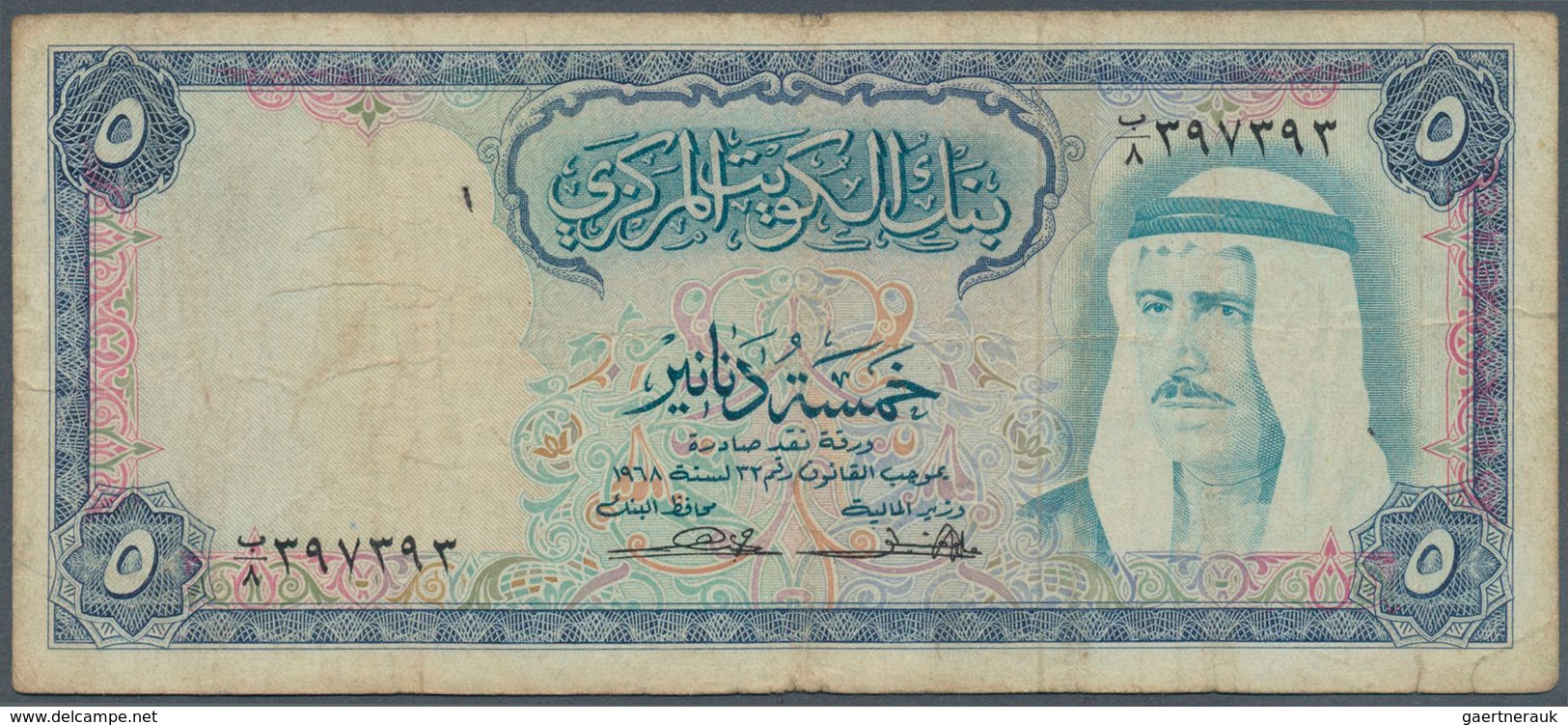01920 Kuwait: 5 Dinars L.1968 Wit RADAR Serial Number, P.9 In About F/F- - Kuwait
