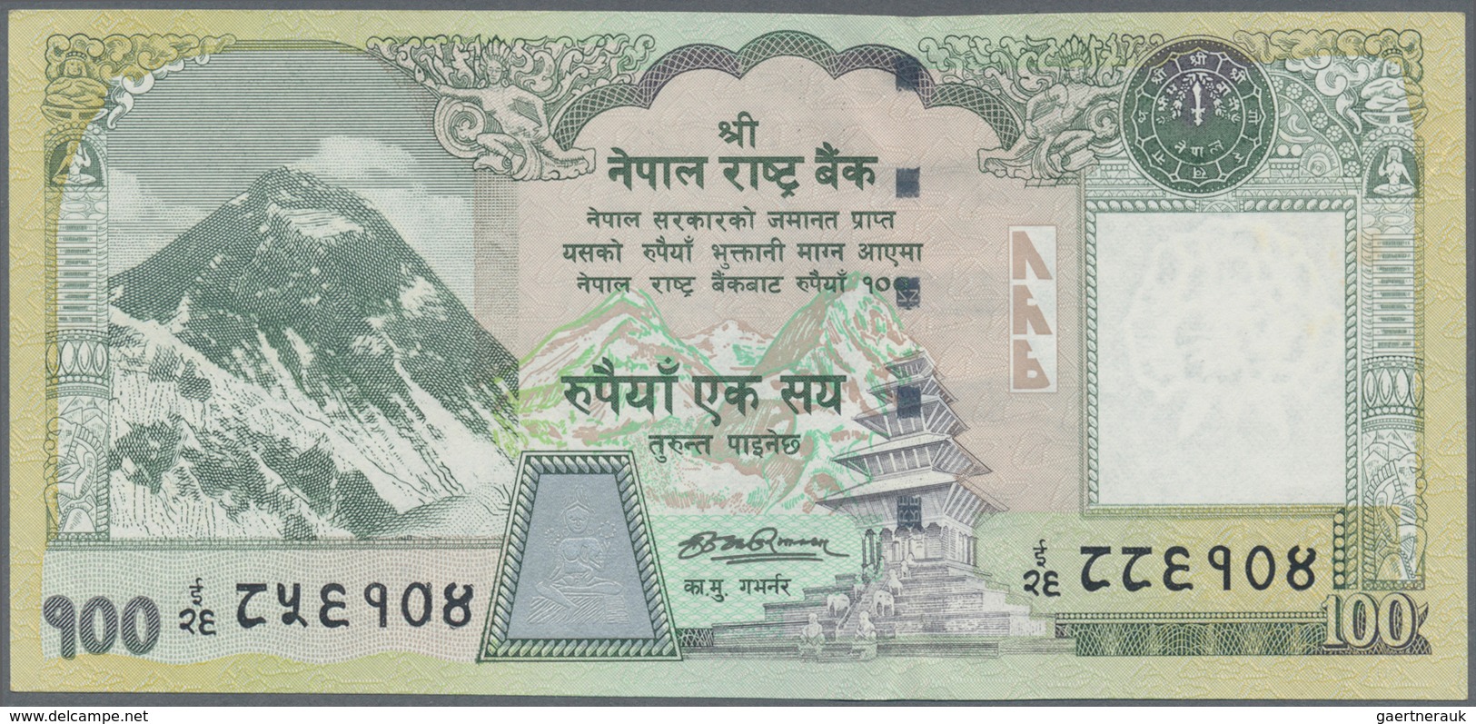 02049 Nepal: 100 Rupees ND(2008-2010), P.64a With Two Different Serial Numbers / Letters At Left And Right - Nepal