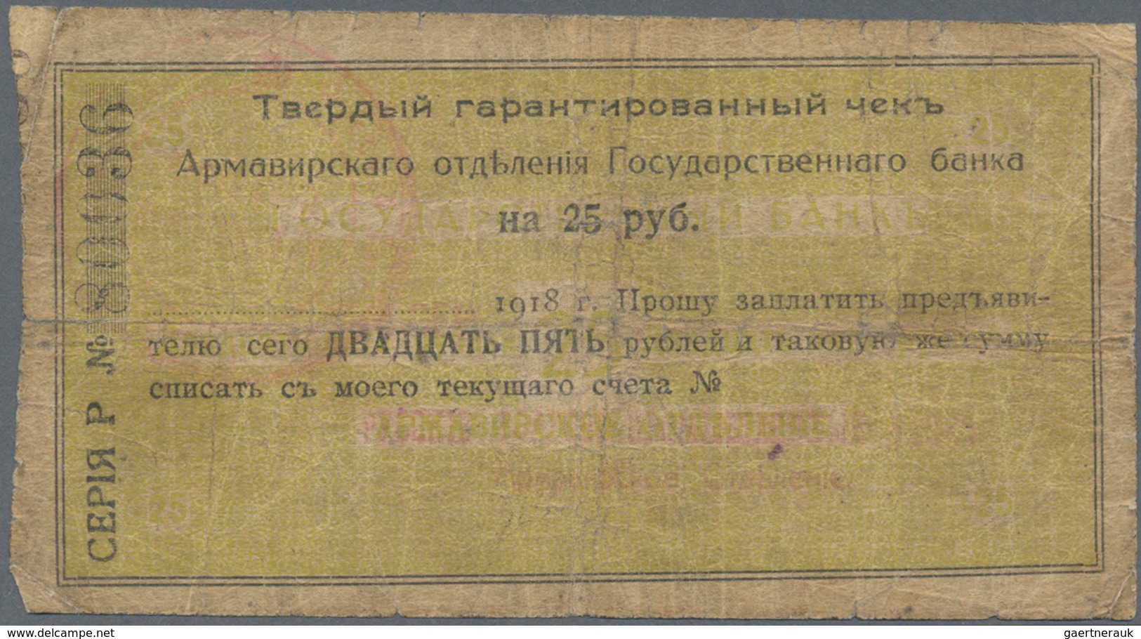 02282 Russia / Russland: Armavirsk City Credit Note 25 Rubles 1918, P.NL In Almost Well Worn Condition Wit - Russia