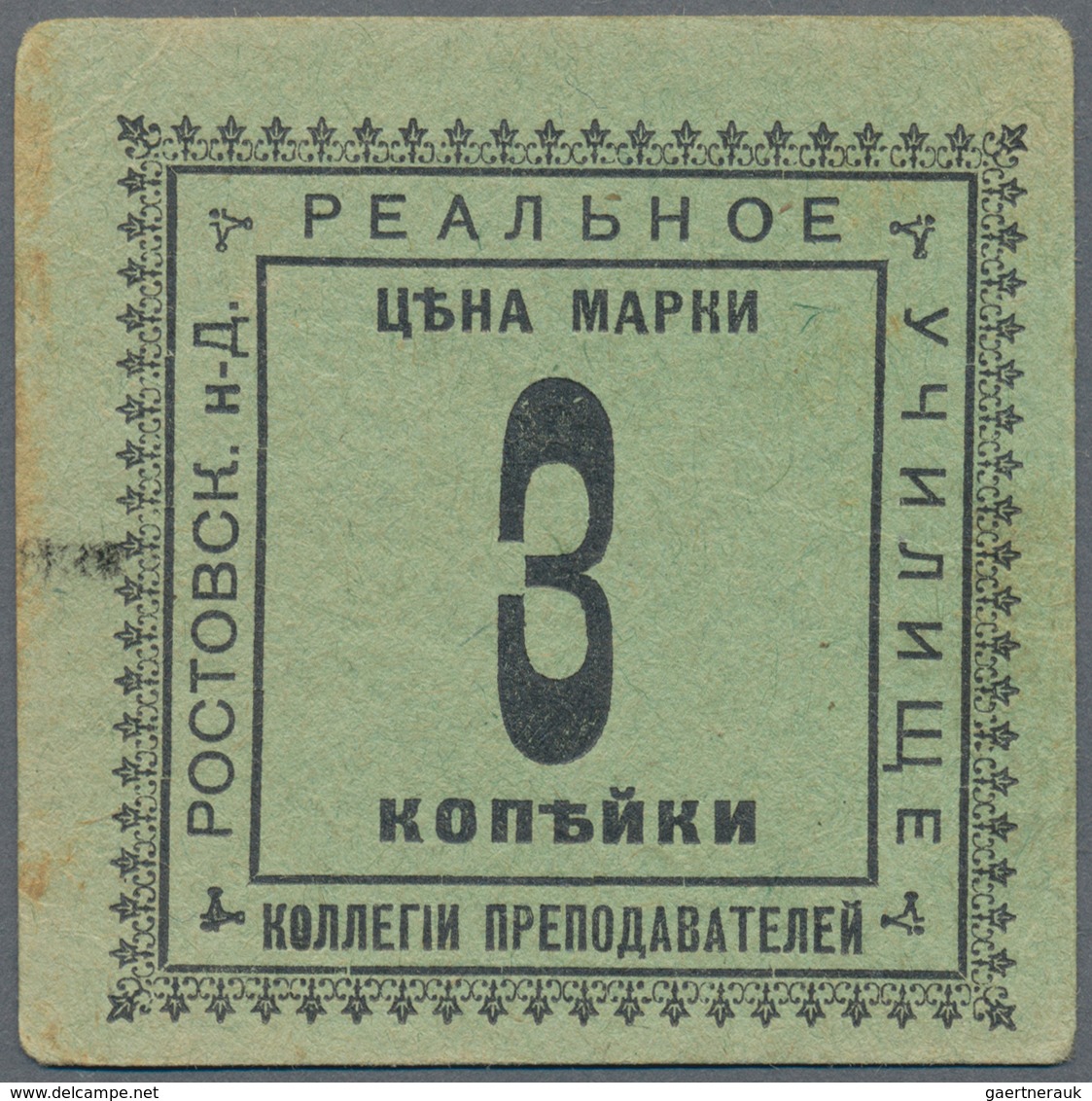 02283 Russia / Russland: Rostov On Don Voucher For 3 Kopeks ND, P.NL, Almost Perfect With A Few Minor Spot - Russia