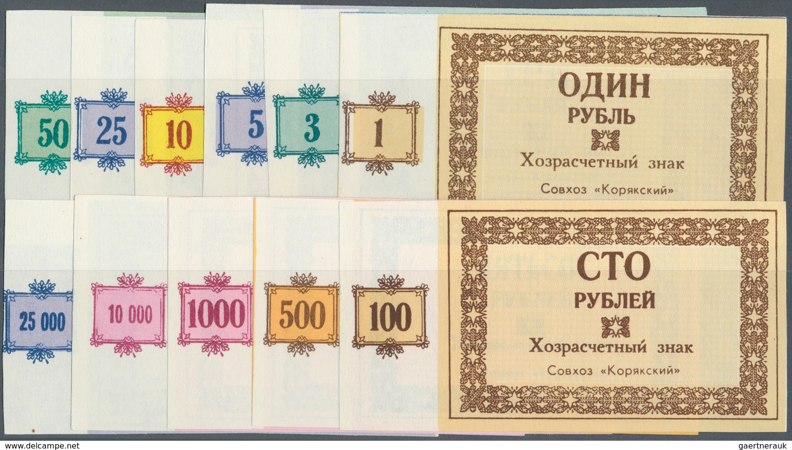 02284 Russia / Russland: Kamchatka K. Koryansky Set With 11 Vouchers 1, 3, 5, 10, 25, 50, 100, 500, 1000, - Russia