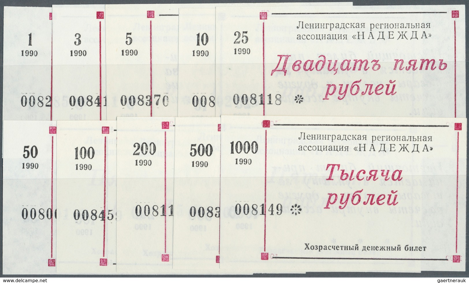 02285 Russia / Russland: Leningrad Regional Association Set With 10 Vouchers 1, 3, 5, 10, 25, 50, 100, 200 - Russia