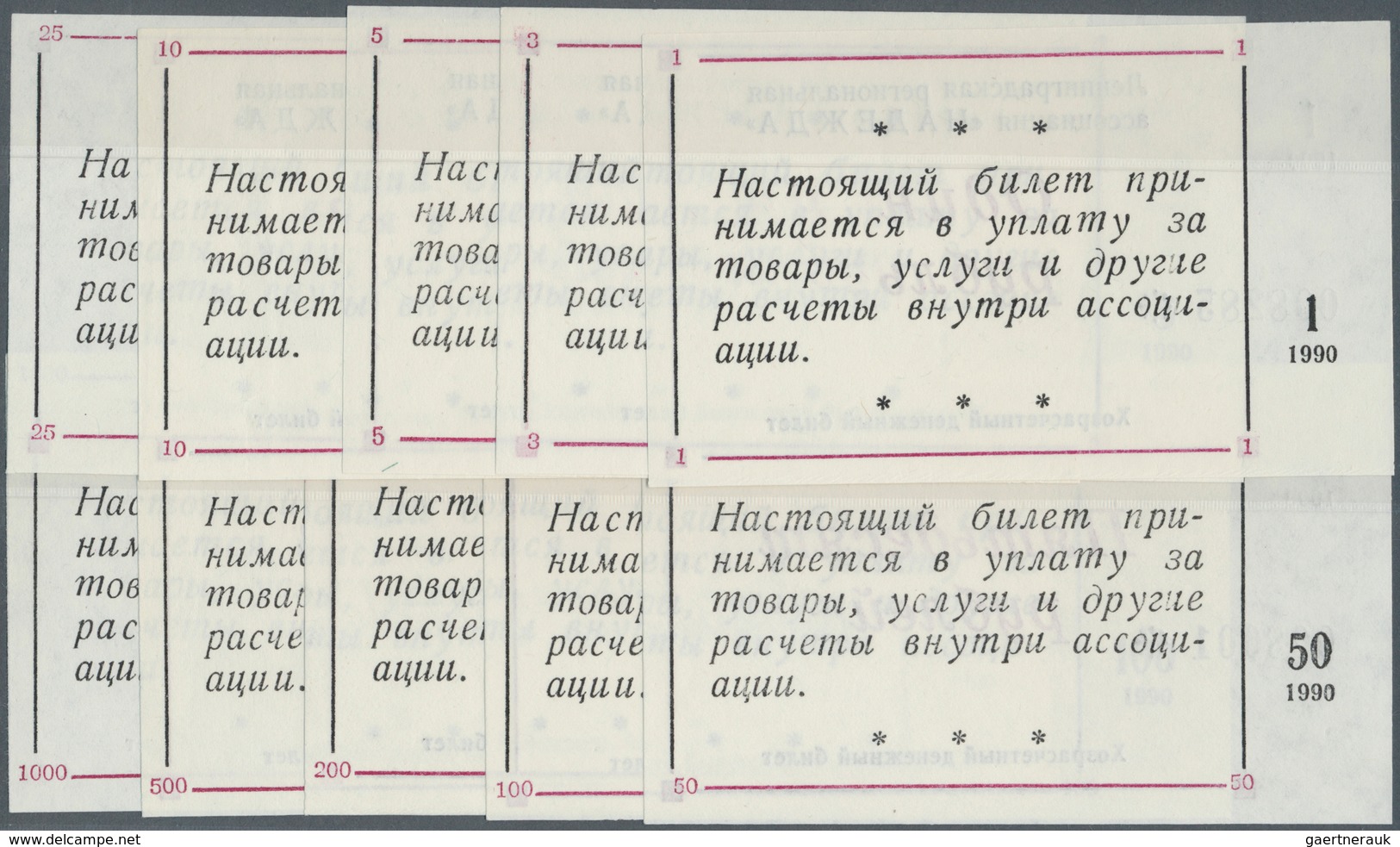 02285 Russia / Russland: Leningrad Regional Association Set With 10 Vouchers 1, 3, 5, 10, 25, 50, 100, 200 - Rusland