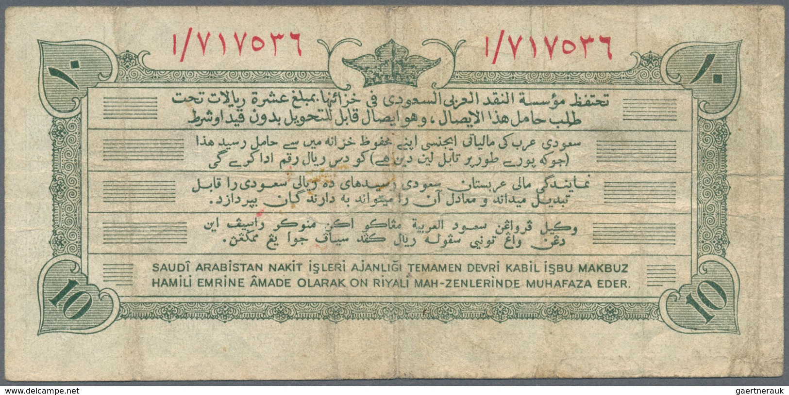 02305 Saudi Arabia  / Saudi Arabien: 10 Riyals ND(1952) "Haj Pilgrim" P. 1, Rare Note, Used With Folds And - Arabia Saudita