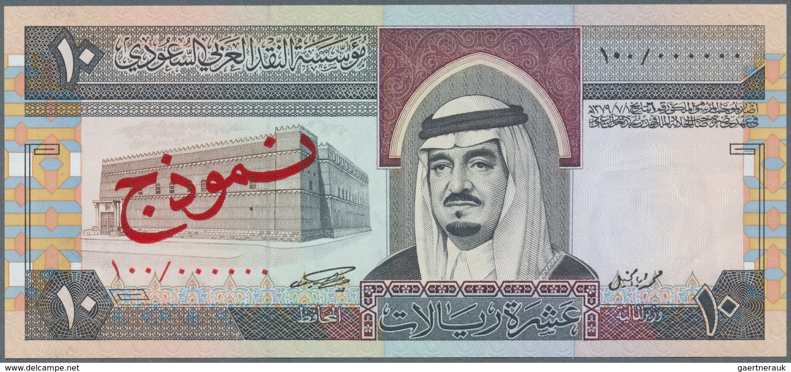 02307 Saudi Arabia  / Saudi Arabien: Rare Specimen Of 10 Riyals ND P. 23s, With Zero Serial Numbers, Red S - Saoedi-Arabië