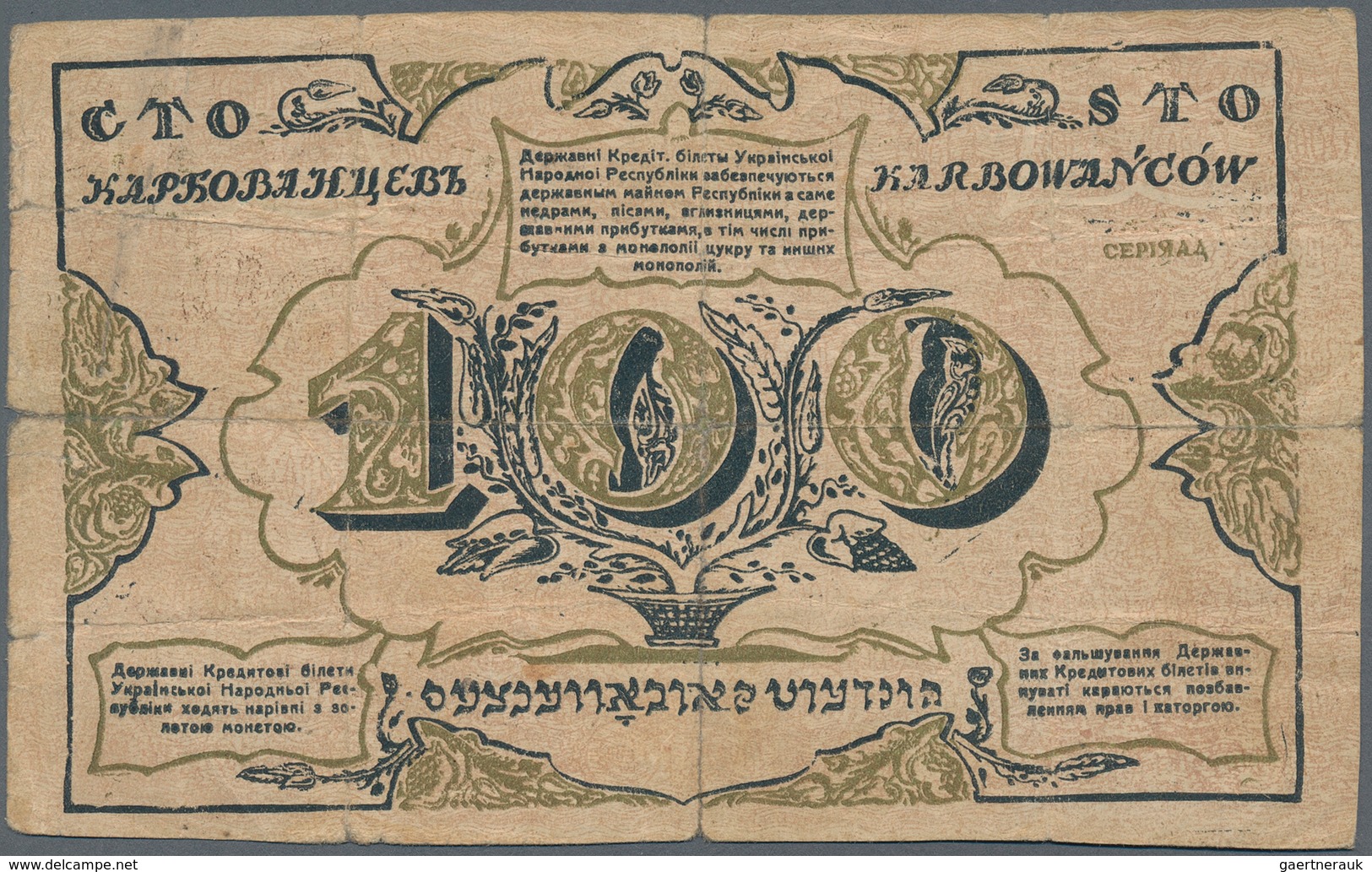 02565 Ukraina / Ukraine: 100 Karbowanez 1917 P. 1a, Rare Issue With Both Sides Printed Correctly, Used Not - Ucraina