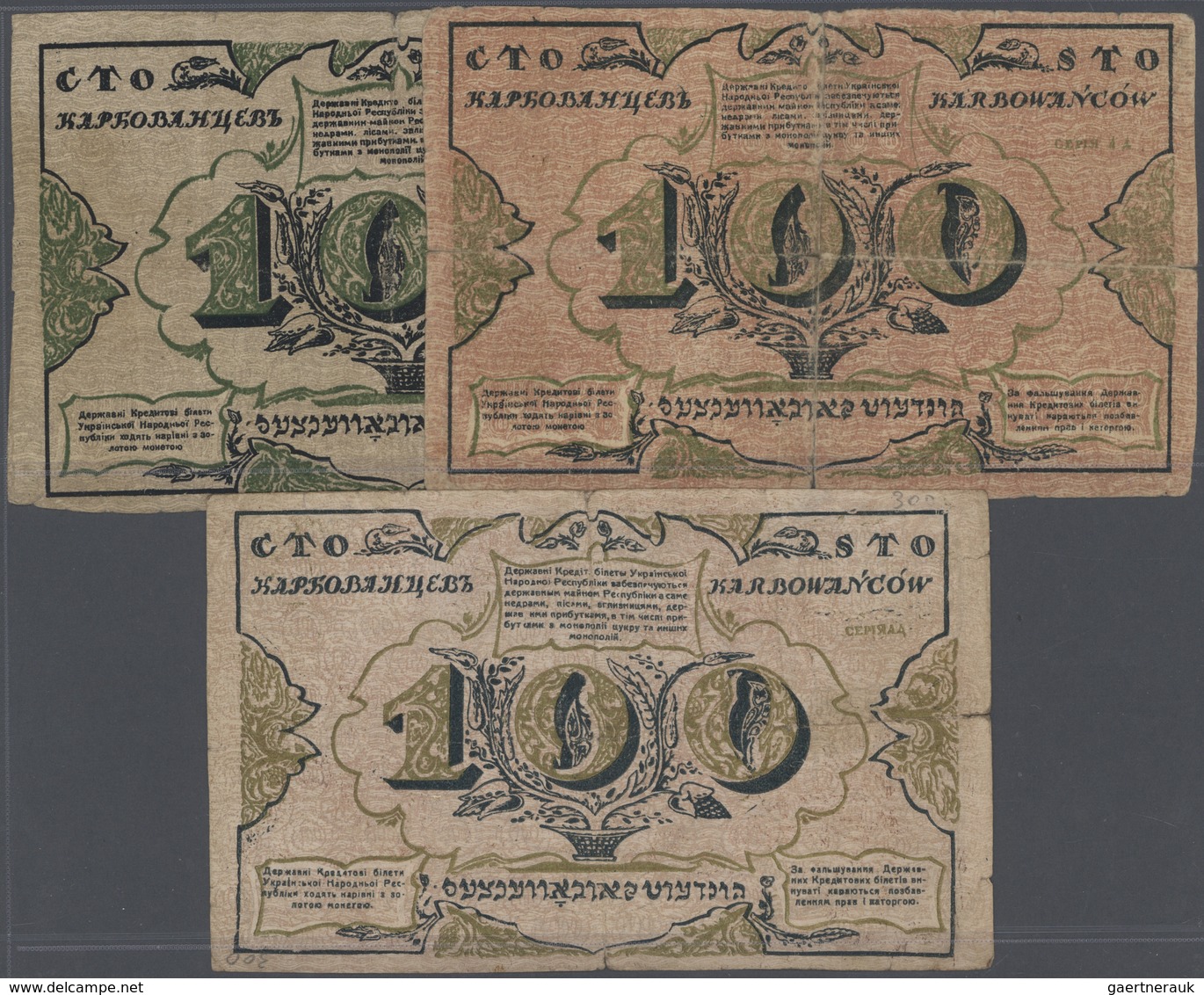 02566 Ukraina / Ukraine: Set With 3 Contemporary Forgeries Of The 100 Karbovantsiv 1917, Like P.1b, All In - Ukraine