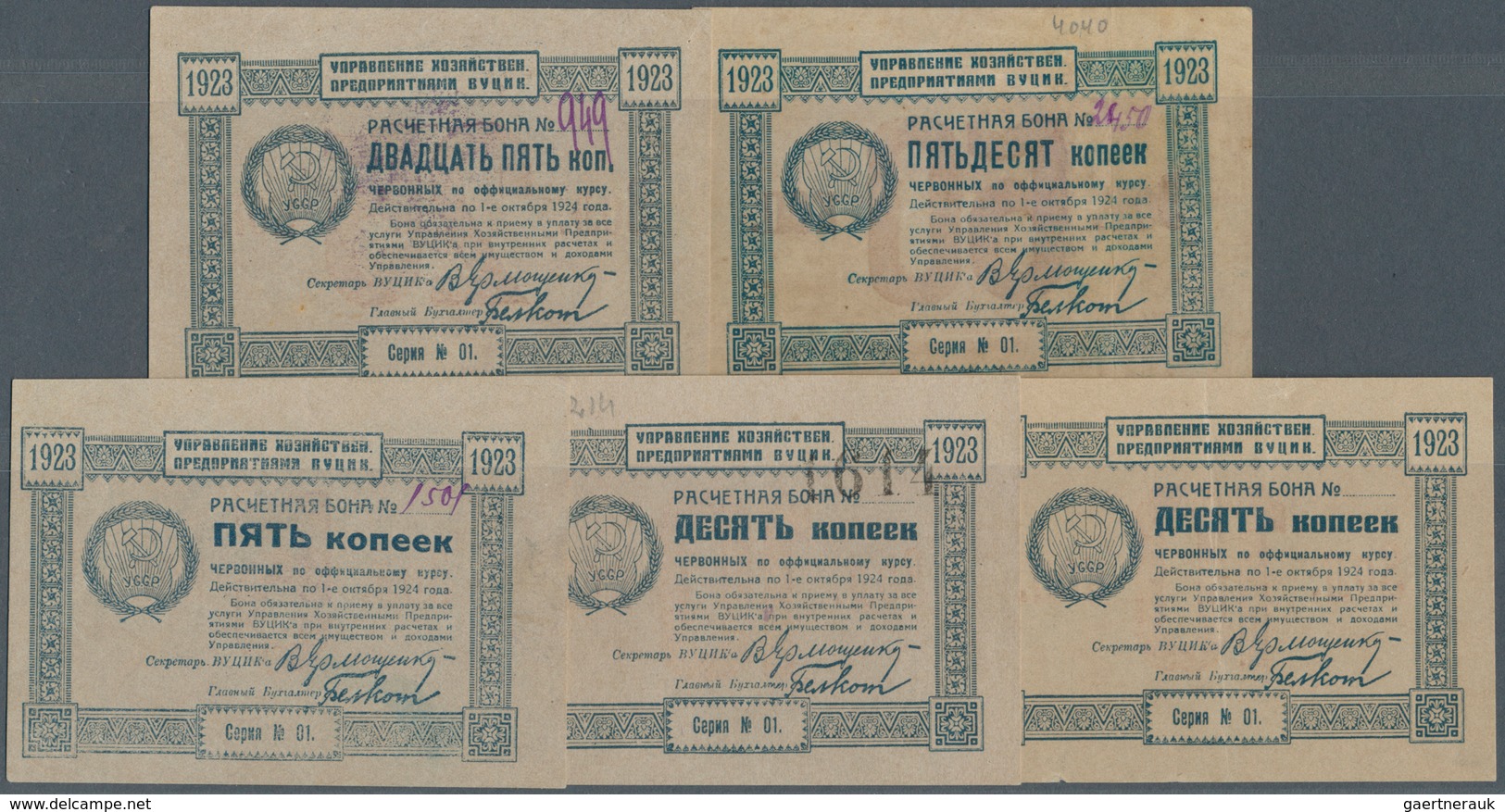 02569 Ukraina / Ukraine: Set With Exchange Vouchers Of The Administration Of Economic Enterprises - Vutsik - Ucrania