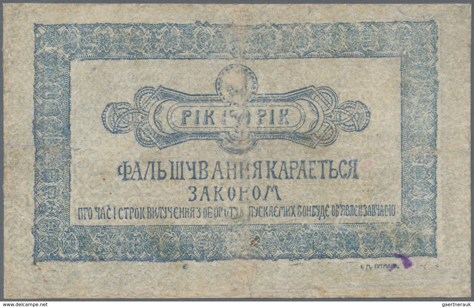 02570 Ukraina / Ukraine: 10 Hryven ND, P.NL With Restored Parts Along The Borders And At Center. Condition - Ucraina