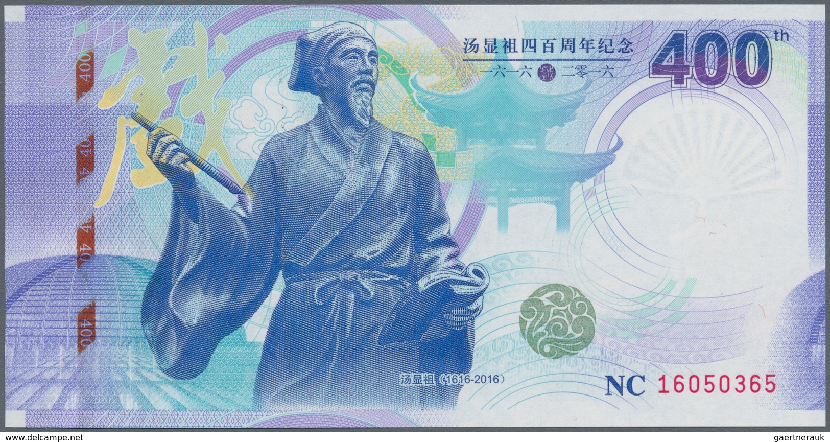 02644 Testbanknoten: Test Note China Banknote Printing & Minting Company, Intaglio Printed "400" Specimen - Specimen