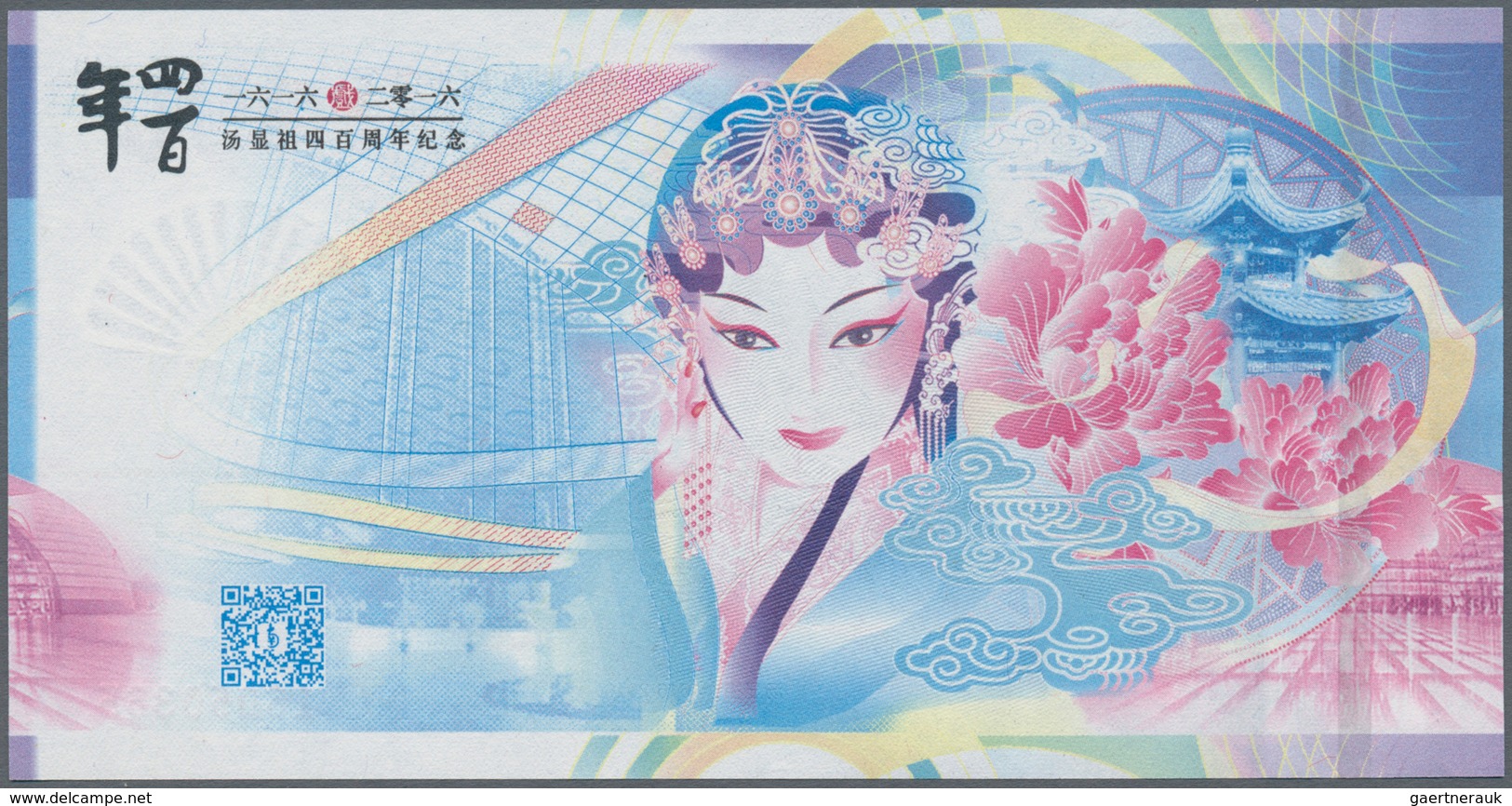 02644 Testbanknoten: Test Note China Banknote Printing & Minting Company, Intaglio Printed "400" Specimen - Ficción & Especímenes