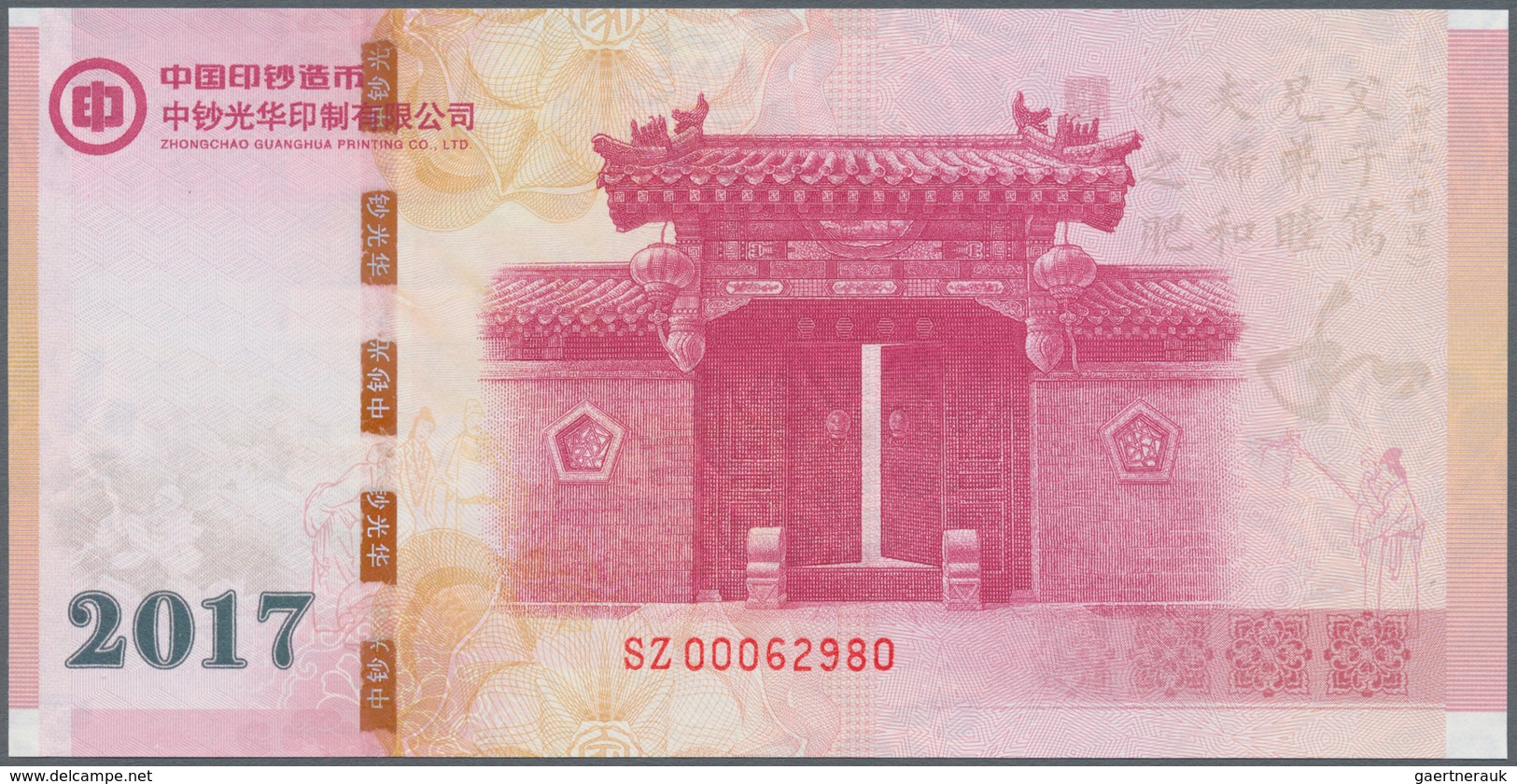 02645 Testbanknoten: Test Note China Banknote Printing And Minting Company 2017, Intaglio Printed Specimen - Specimen