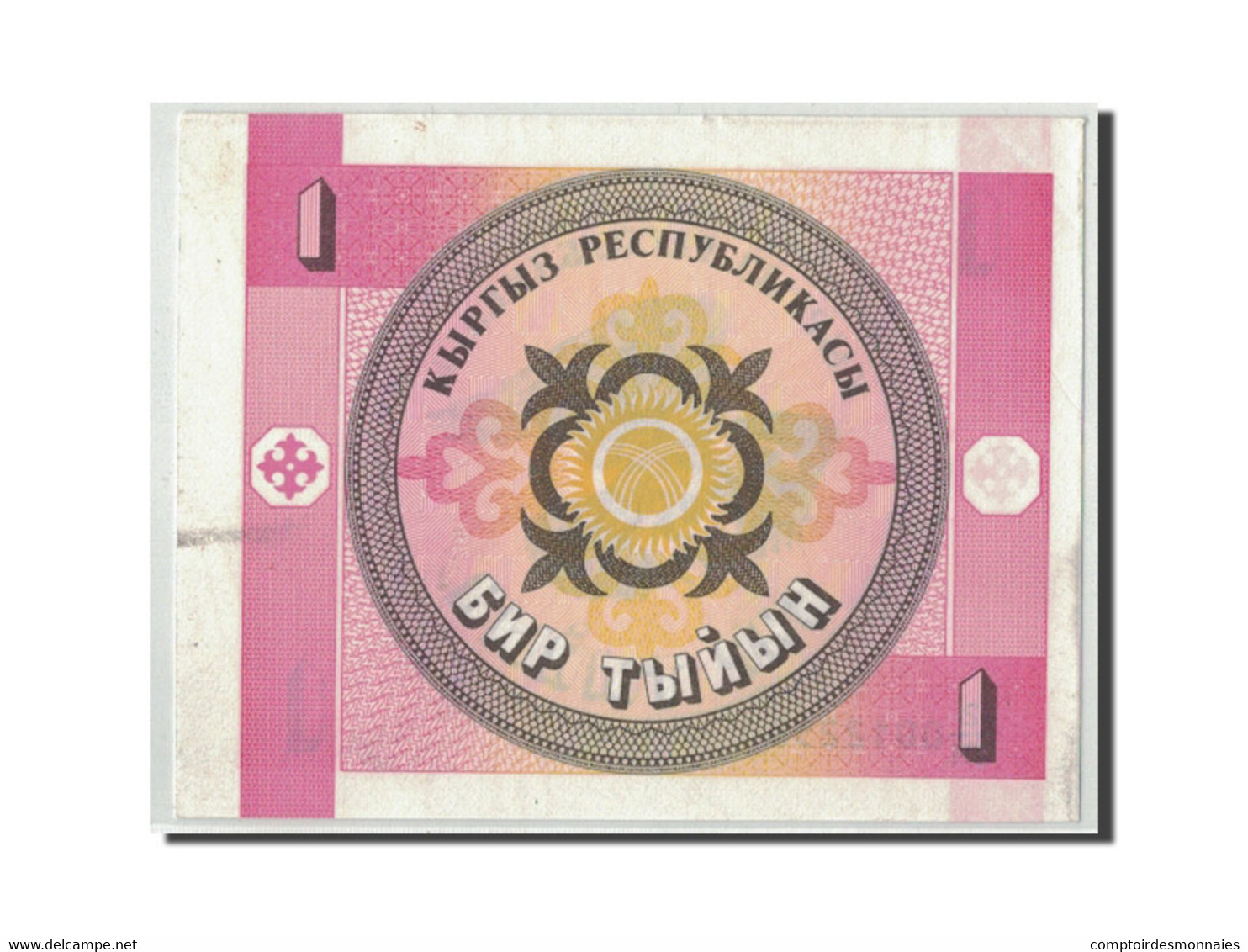 Billet, KYRGYZSTAN, 1 Tyiyn, Undated (1993), KM:1, SPL - Kirghizistan