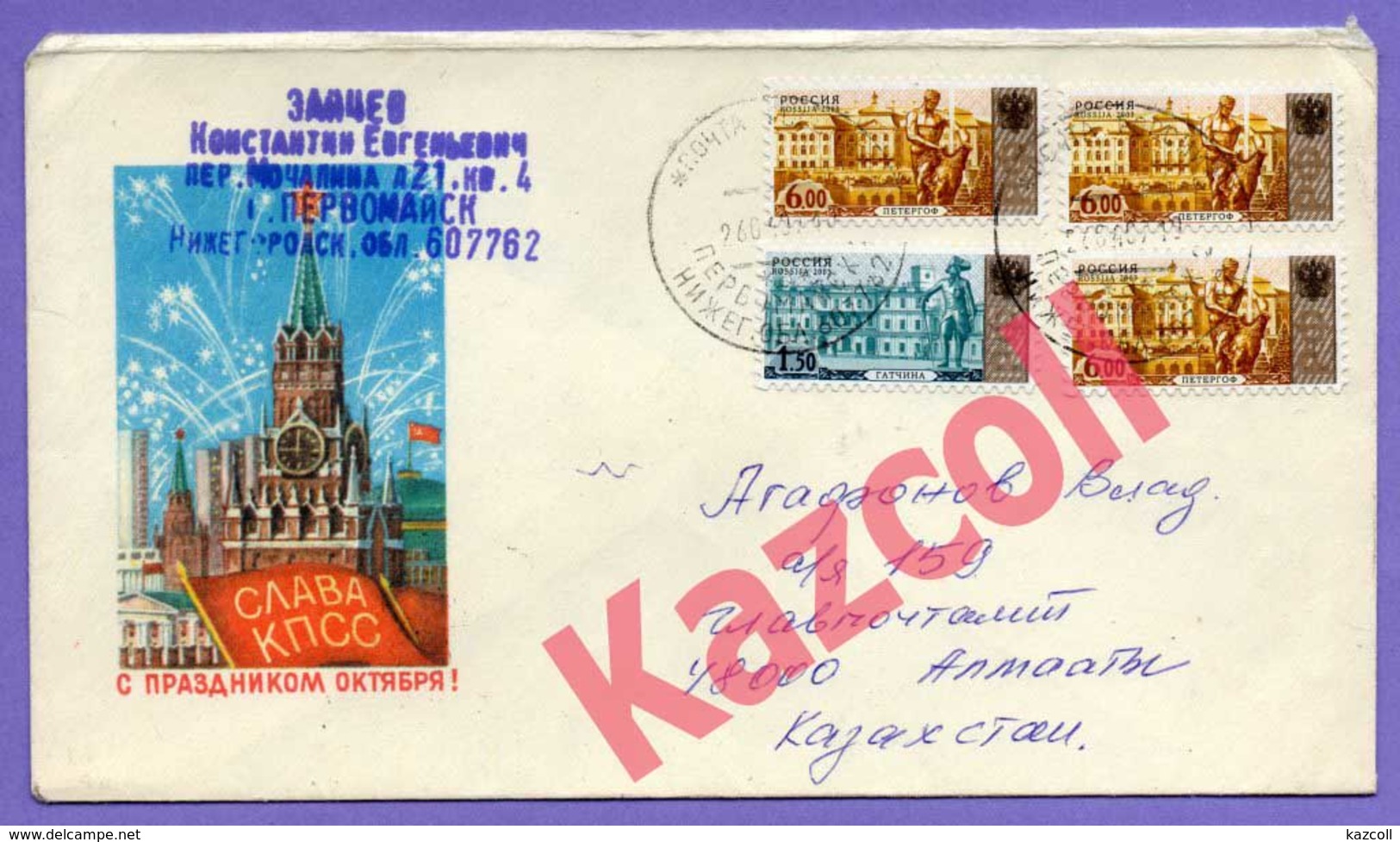 Russia 2003. Envelope (cover). Real Post. 4th Definitive Issue. - Storia Postale