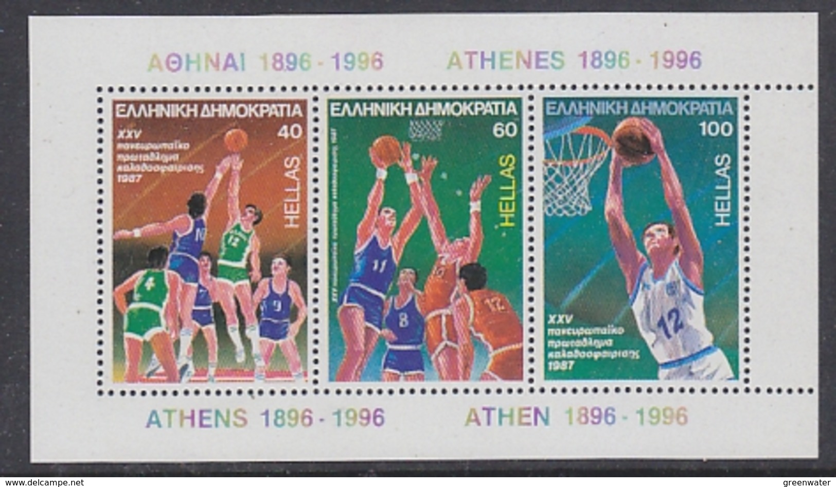 Greece 1987 European Championship Basketball M/s ** Mnh (38616L) - Blocs-feuillets