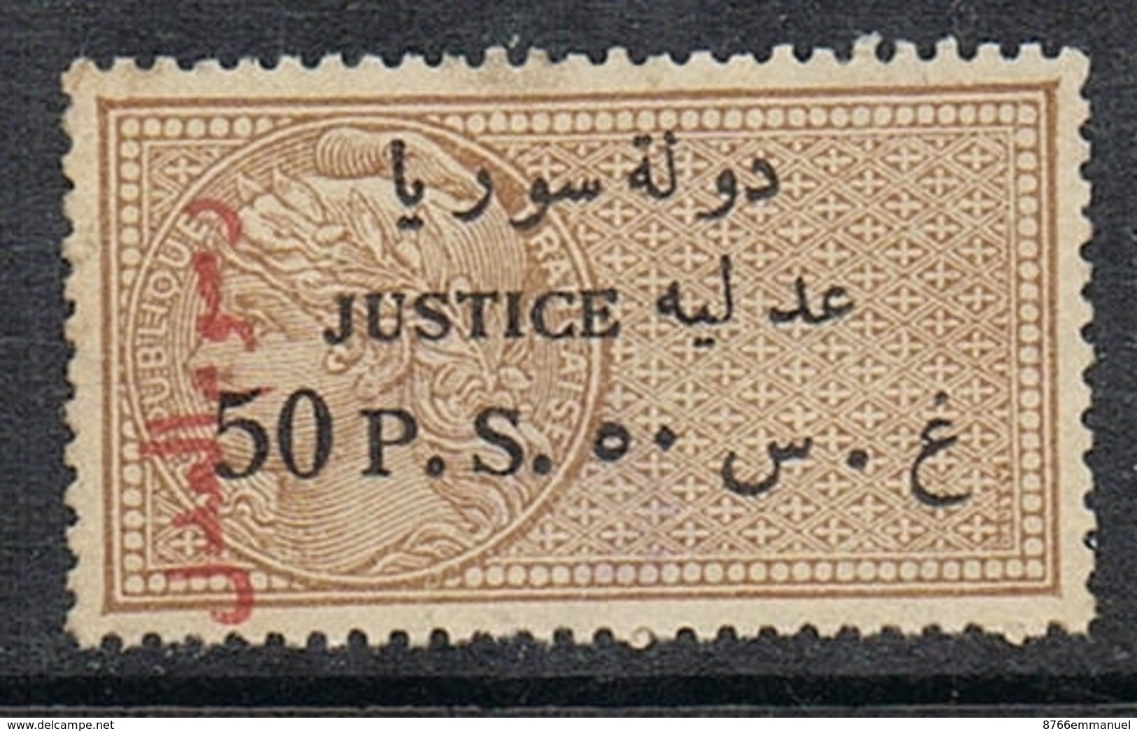 SYRIE TIMBRE FISCAL NOTARIAL RARE - Oblitérés