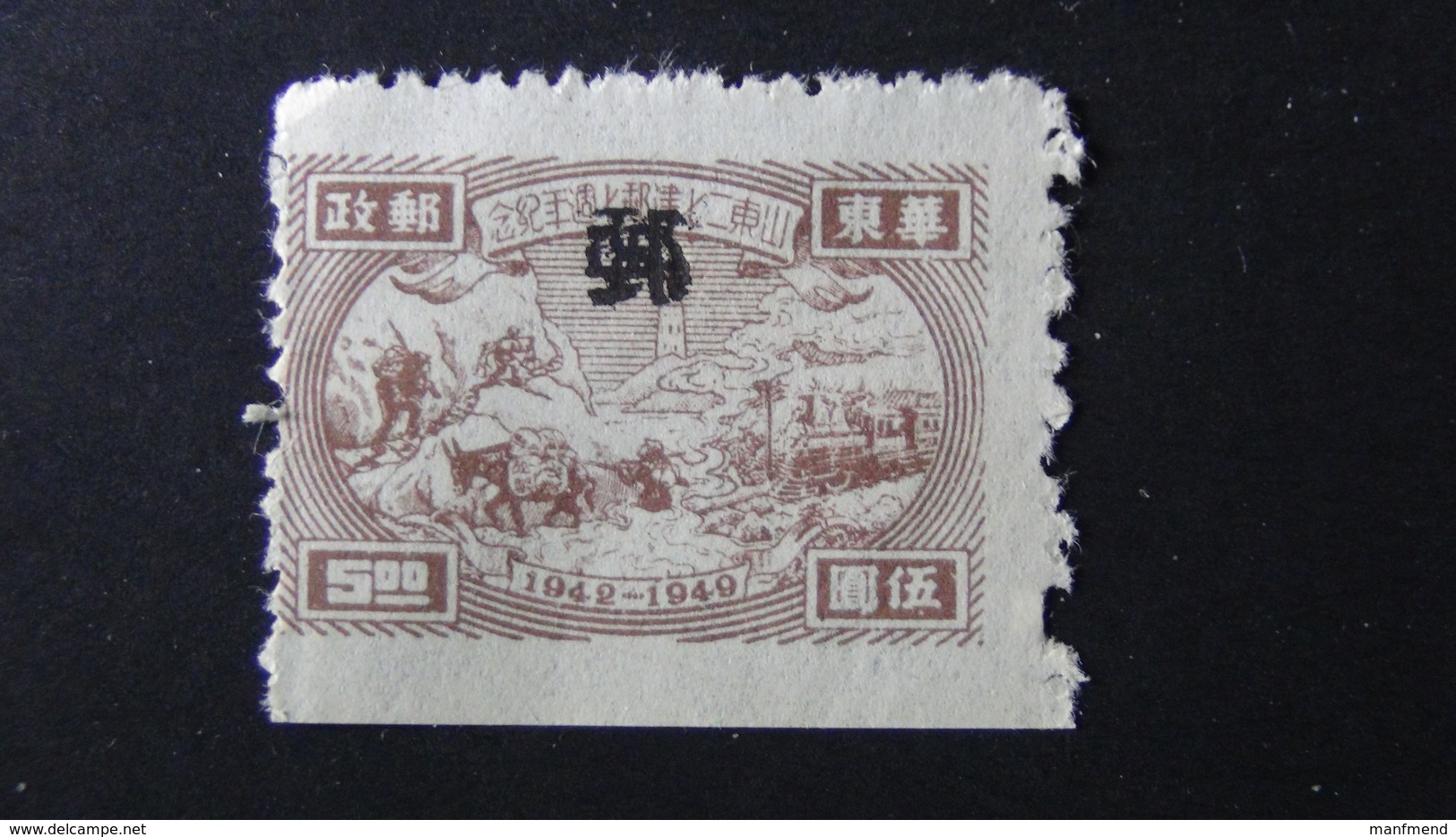 China - East China - 1949 - Mi:CN-E 4BII, Sn:CN 5L13, Yt:CN-OR 4*MNH - Look Scan - Ostchina 1949-50