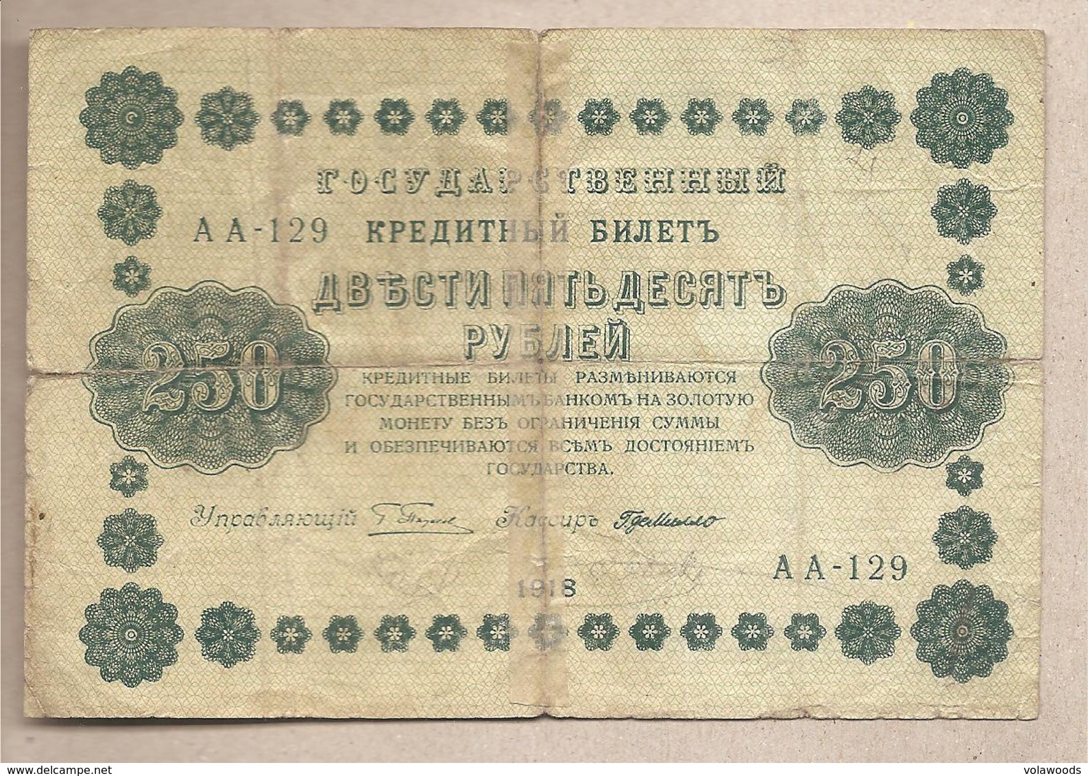 Russia - Banconota Circolata Da 250 Rubli P-93a.7 - 1918 - Russia