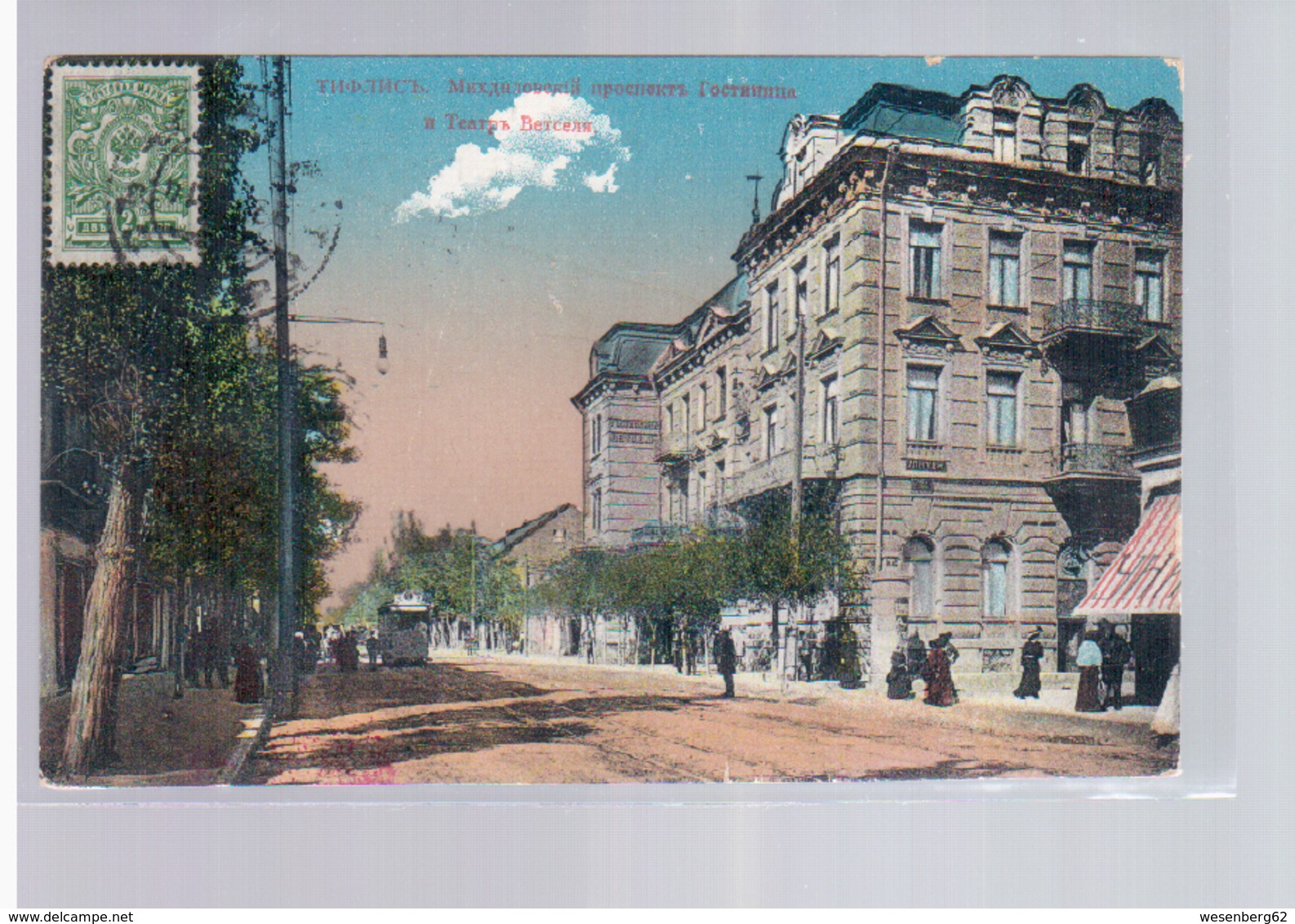 Tiflis (Tbilisi) Mihdilovsky Prospekt Gostinitsa I Teatr Tram 1914 OLD POSTCARD 2 Scans - Georgia