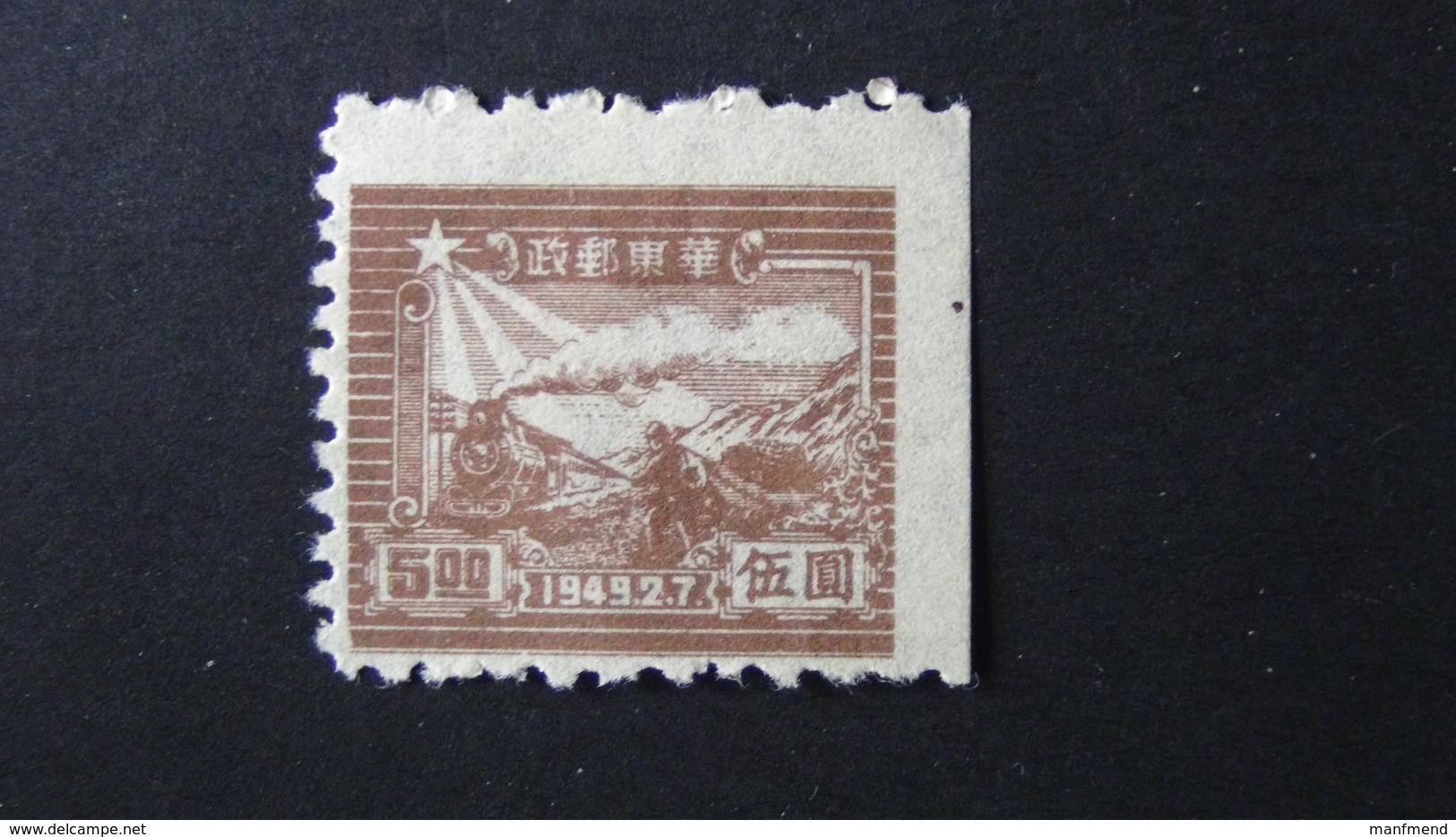 China - East China - 1949 - Mi:CN-E 20B - Yt:CN-OR 15(B)*MNH - Look Scan - Chine Orientale 1949-50