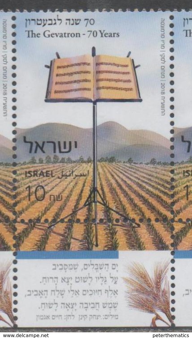 ISRAEL, 2018, MNH, MUSIC, THE GEVATRON, FOLK SINGING, MOUNTAINS,  1v+ TAB - Music