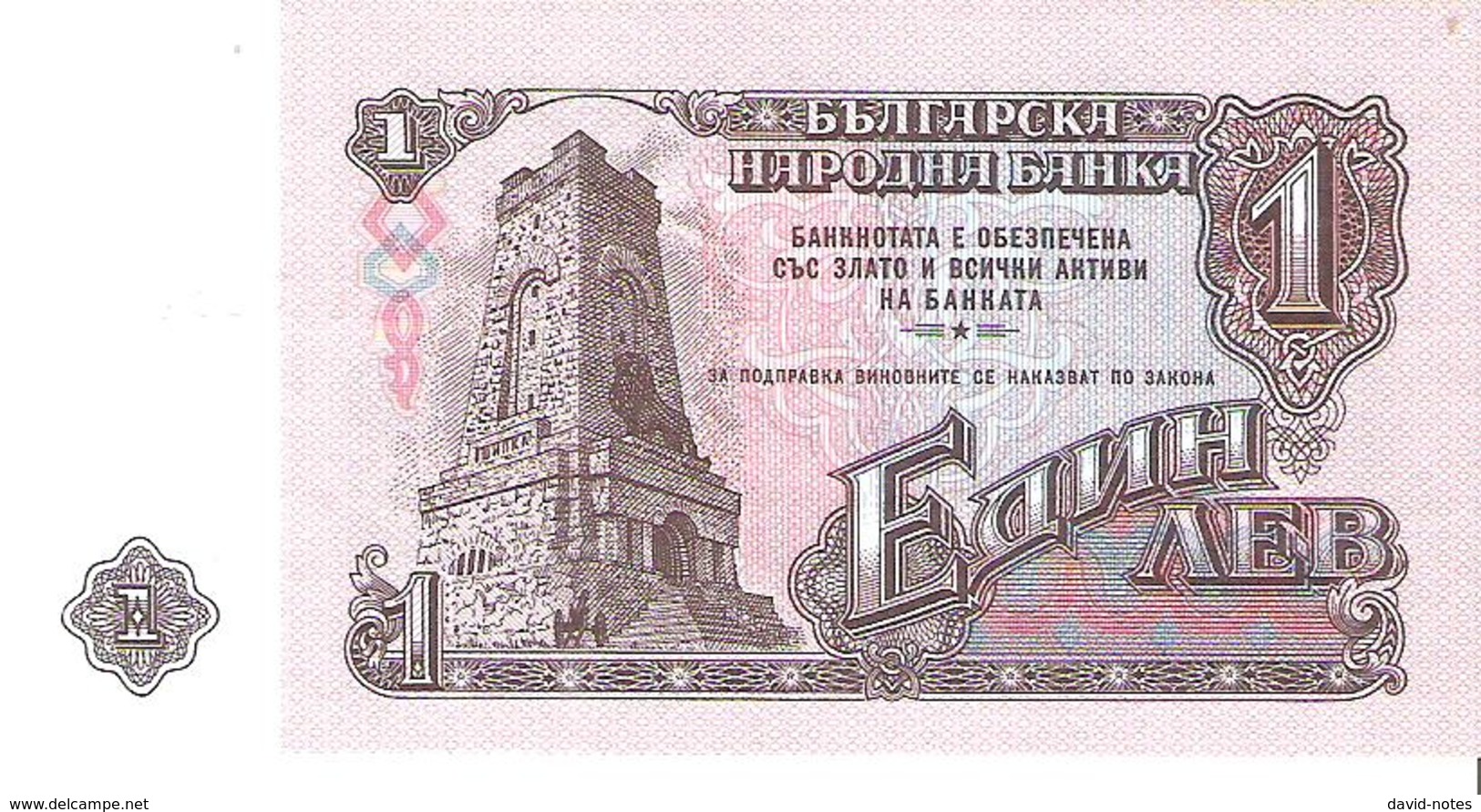 Bulgaria - Pick 93 - 1 Lev 1974 - Unc - Bulgaria