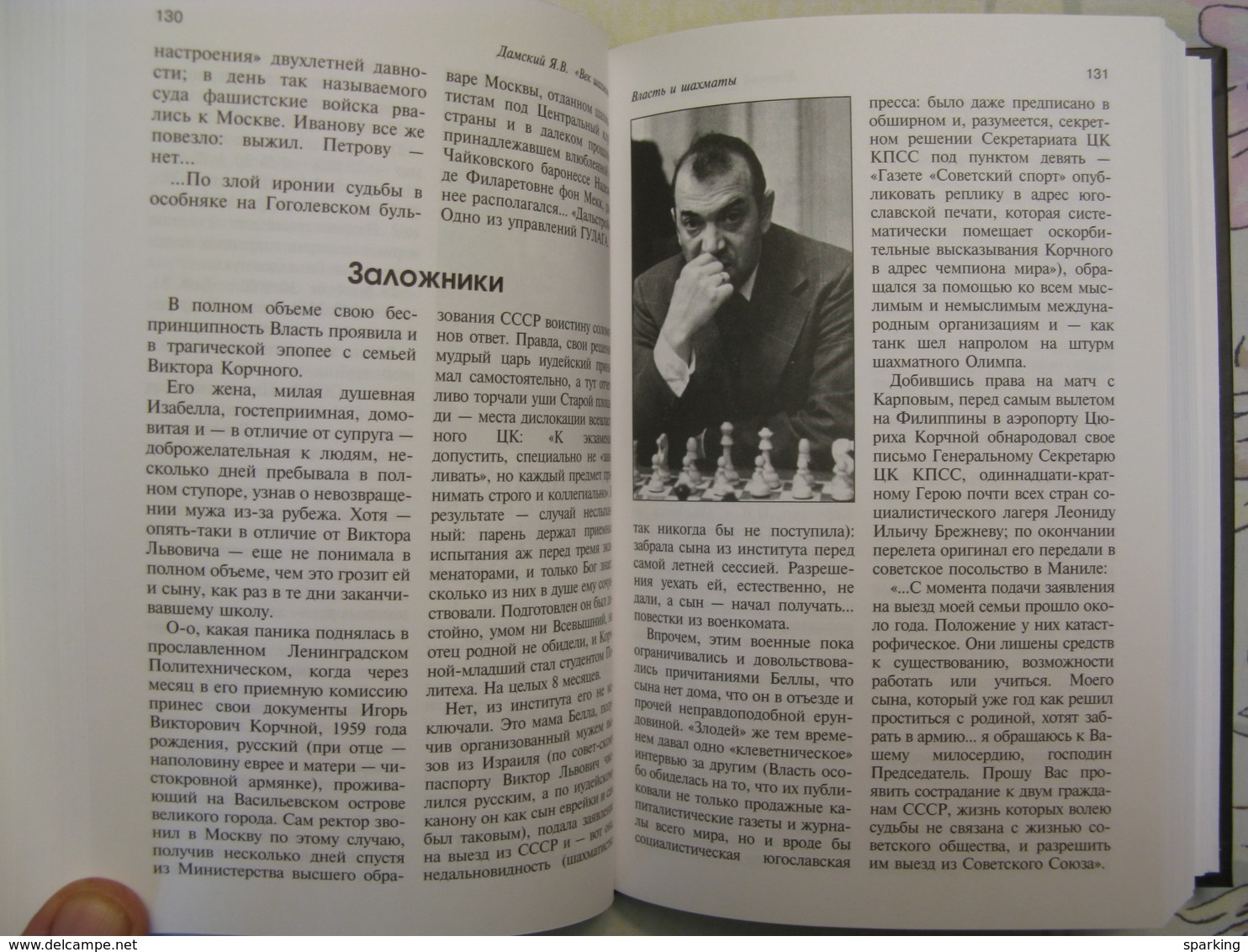 Chess. 2009. Damsky Yakov. A century of chess. Russian book.