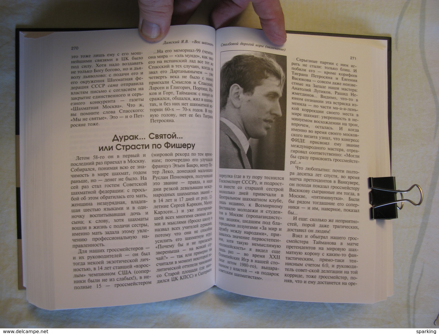 Chess. 2009. Damsky Yakov. A century of chess. Russian book.