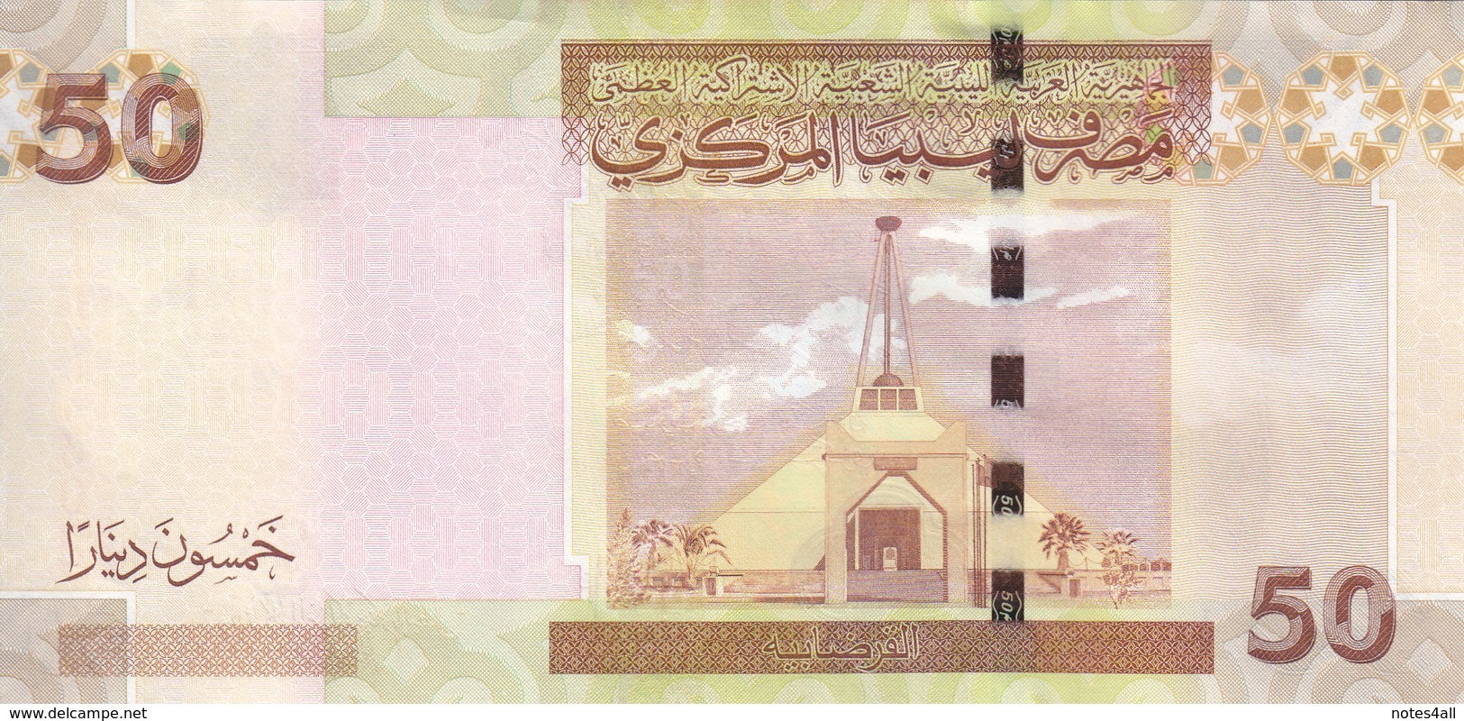 LIBYA 50 DINARS 2008 2009 P-75 SIG/7 BENGADARA AU-UNC GADDAFI PORTRAIT AU */* - Libya