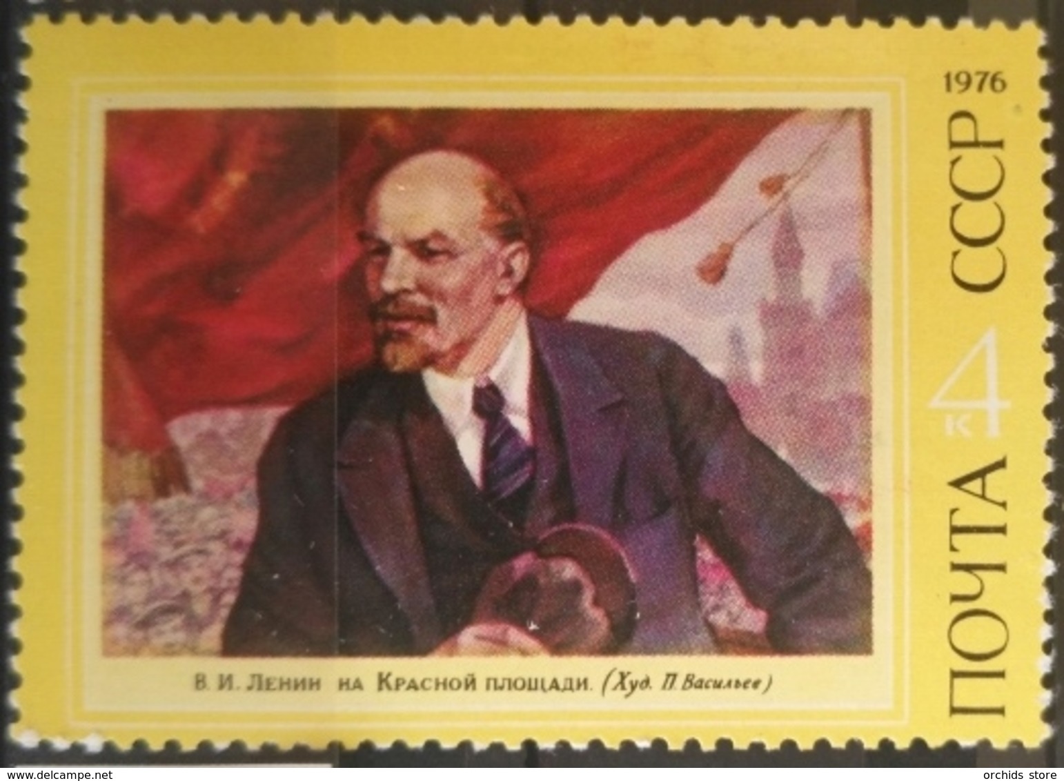 X3 Russia USSR MNH Stamp - 1976 The 106th Birth Anniversary Of Lenin - Ungebraucht