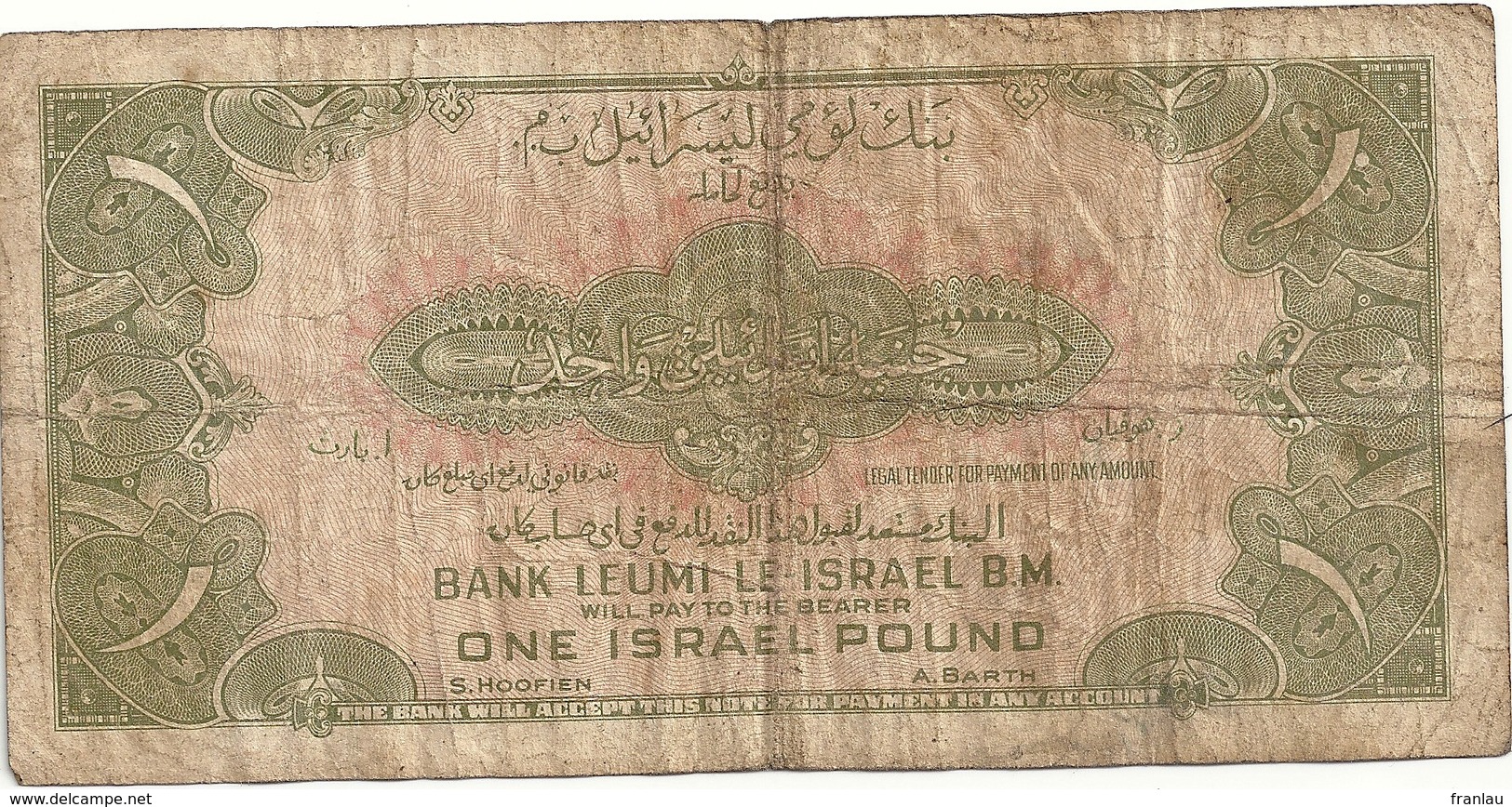 Israel One Pound 1952 (bank Leumi) - Israel