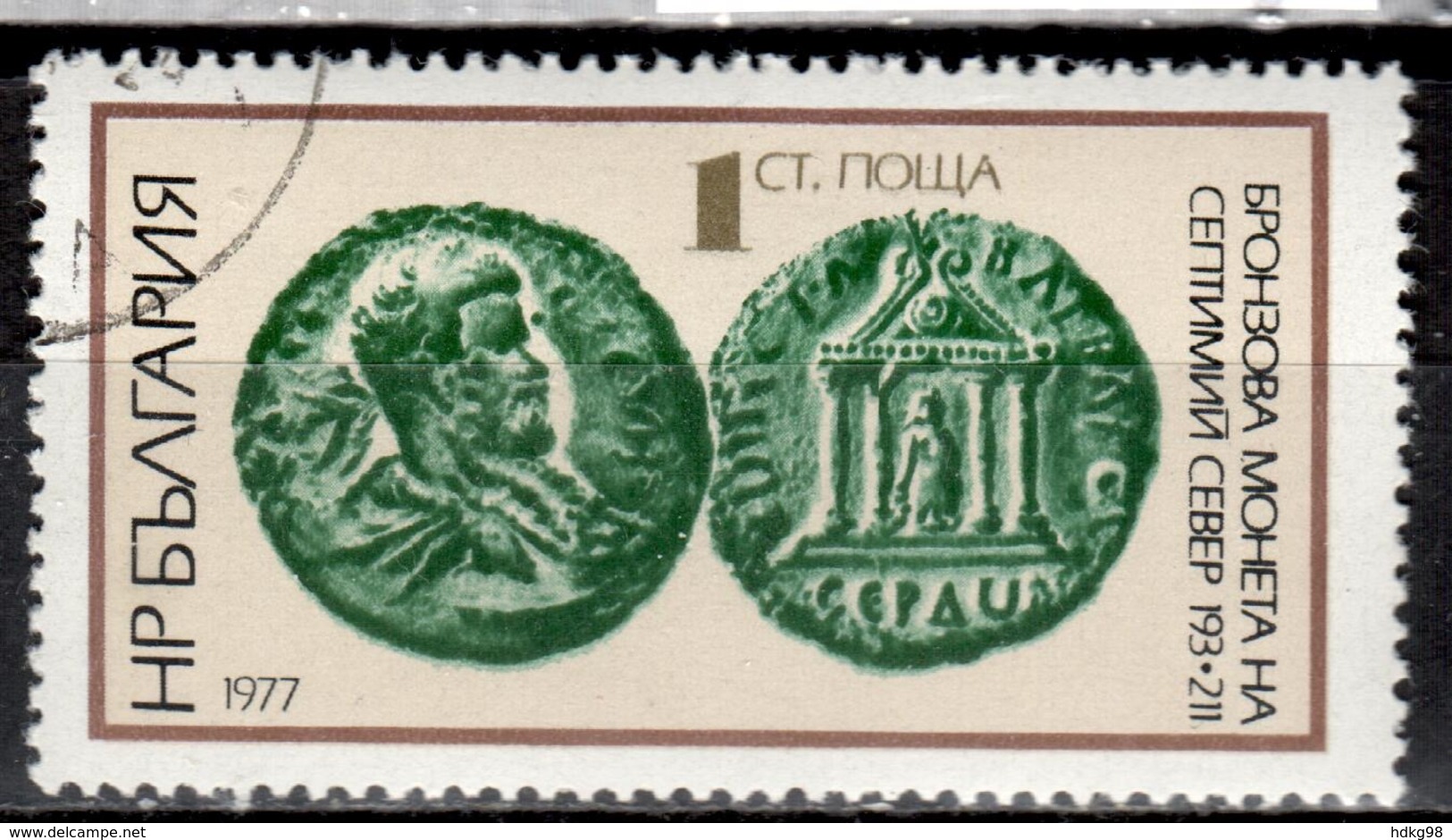 BG+ Bulgarien 1977 Mi 2562 Septimius Severus - Gebraucht