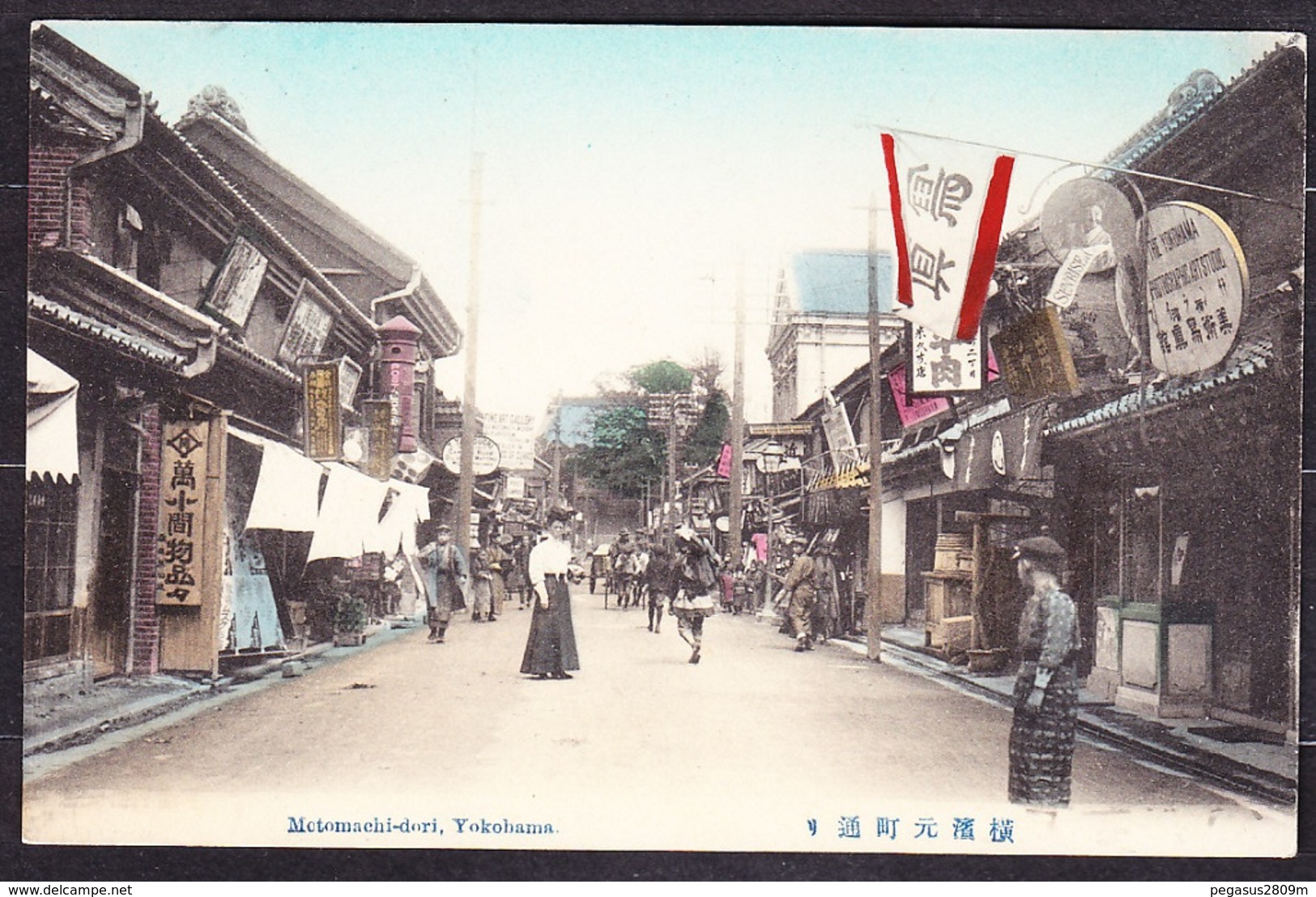 JAPAN - YOKOHAMA, Unused Postcard. MOTOMACHI-DORI. Condition, See The Scans. - Yokohama
