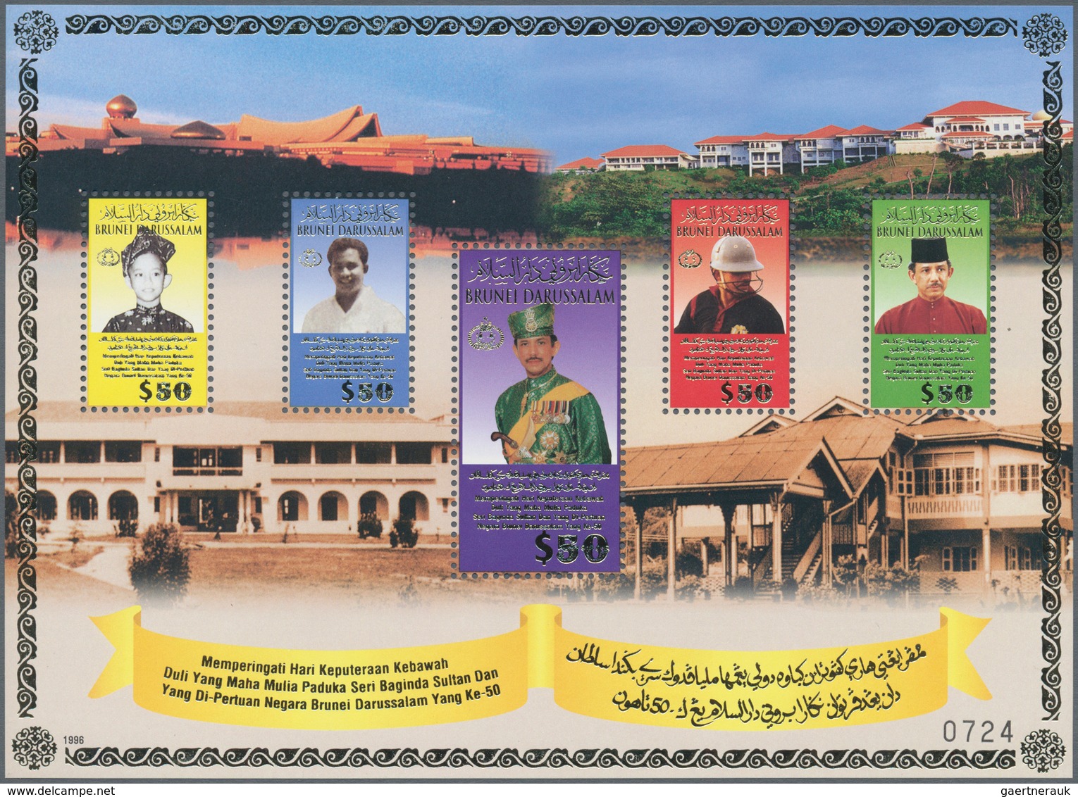 05089 Brunei: 1996, 50th Birth Anniversary Of Sultan Hassanal Bolkiah, Souvenir Sheet Unmounted Mint. Mi. - Brunei (1984-...)