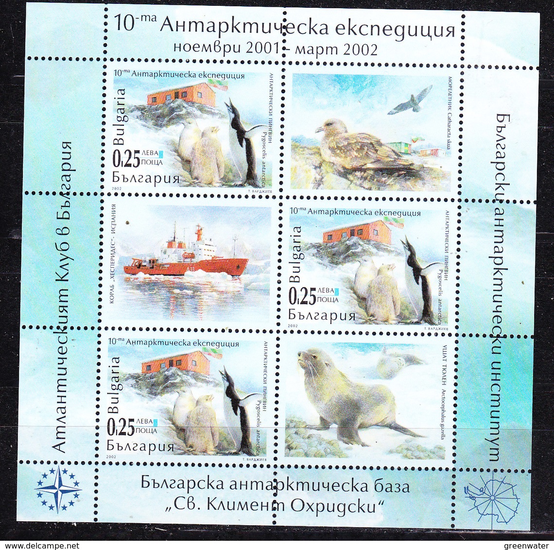 Bulgaria 2002 Antarctica / Nato 3v + Labels In Sheetlet ** Mnh (38639 ) - Hojas Bloque